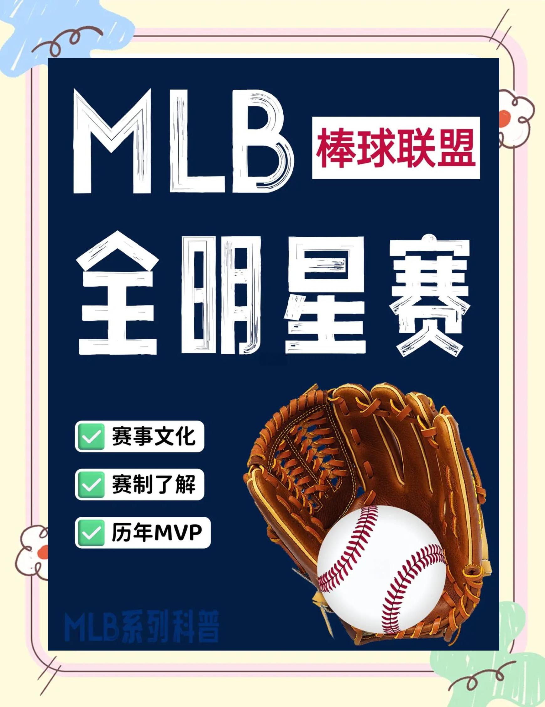 关于【新规则实施】棒球比赛引入科技裁判体系的信息