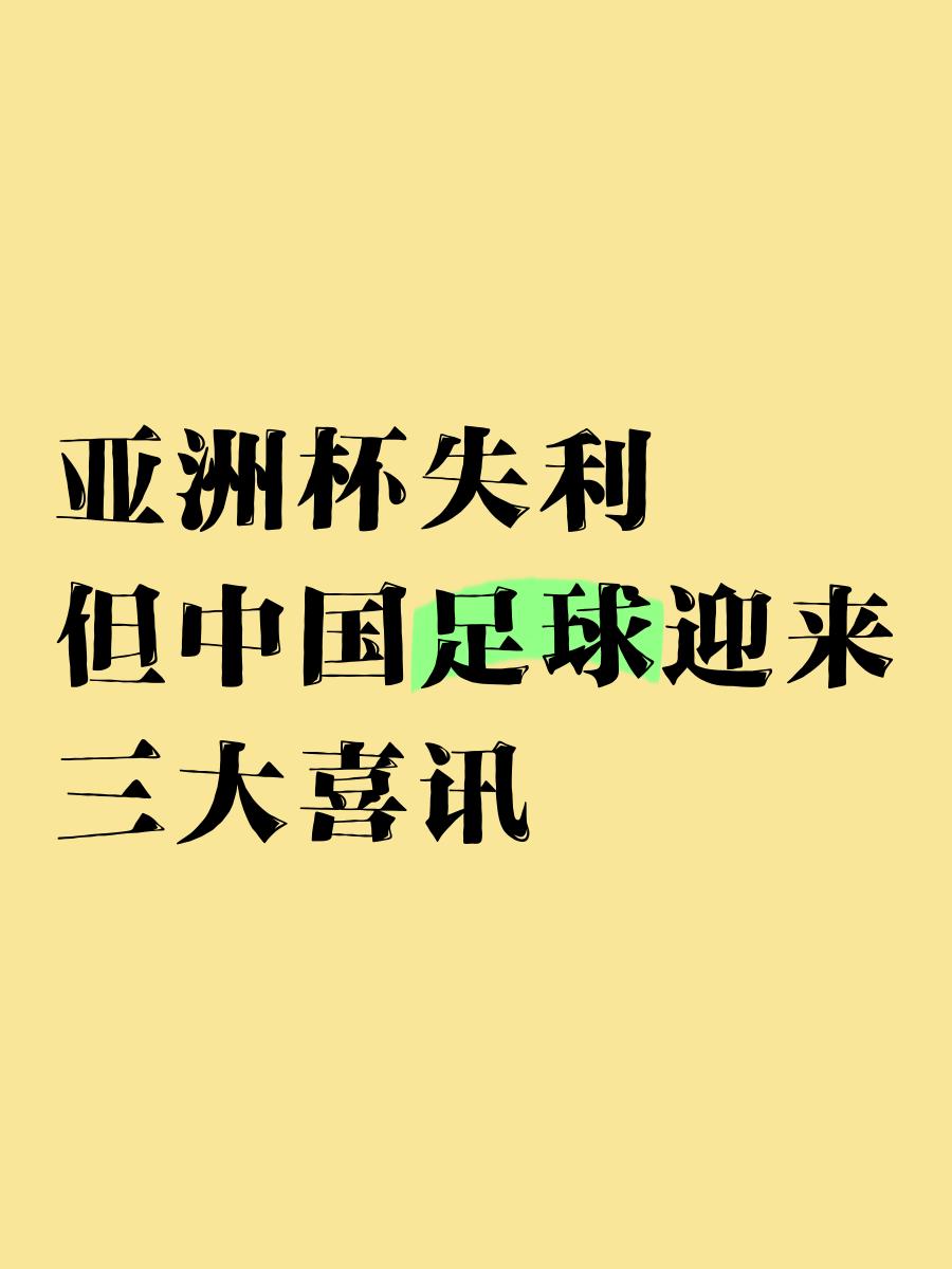 中国足球宣传片获国际大奖，国际影响力提升