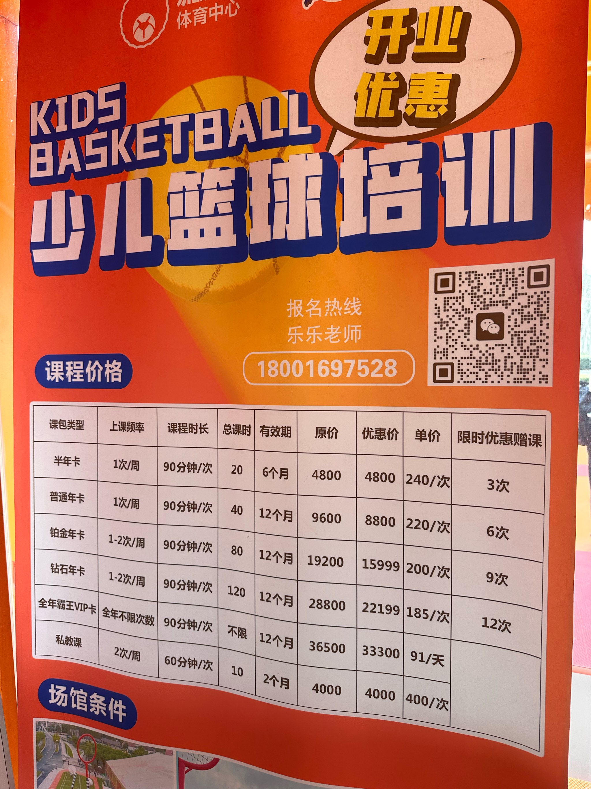包含校企合作推动篮球青训产业化，打造全国青少年训练网络的词条