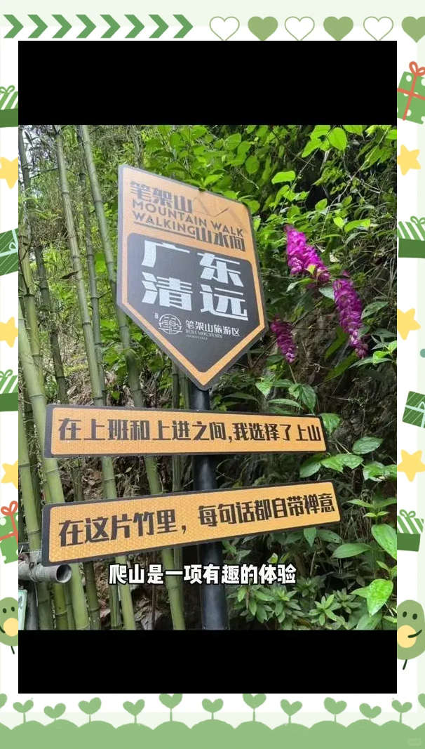 包含特色登山徒步穿越，探索未知的自然奇妙的词条