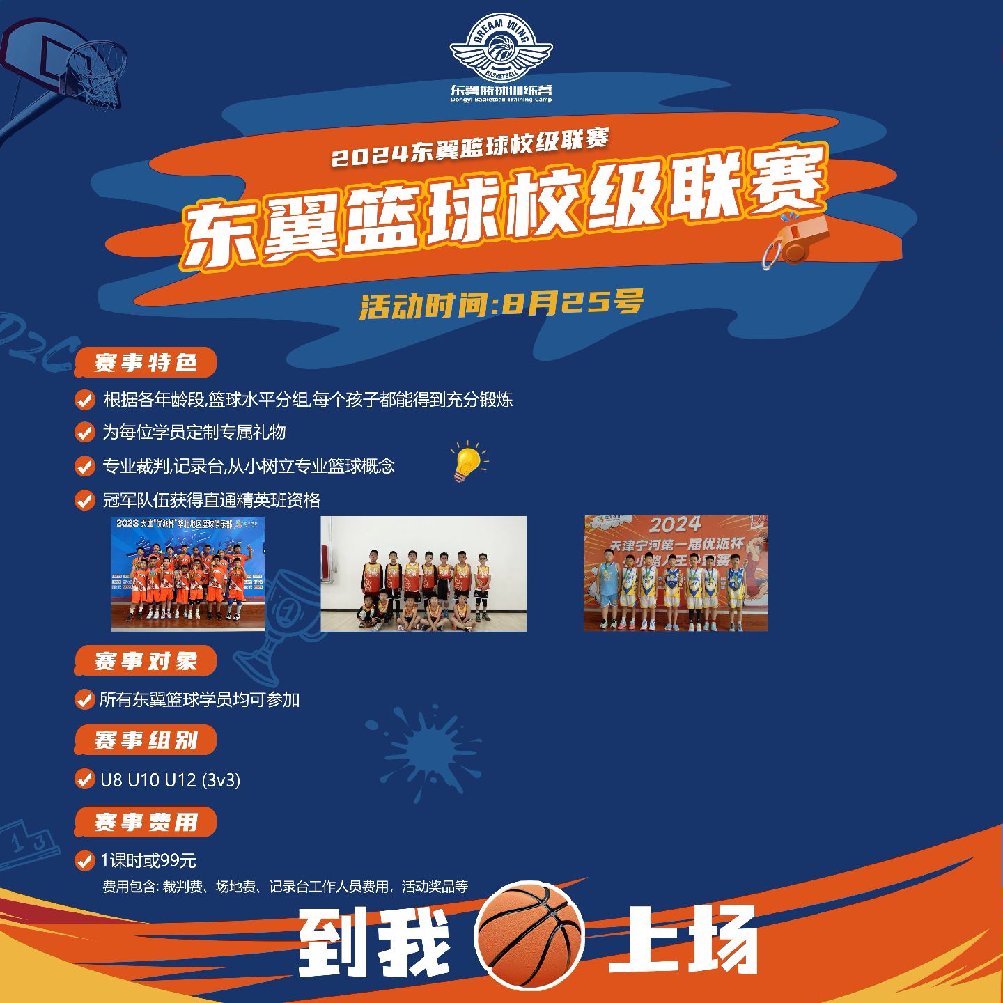 关于数字体育平台带动青少年篮球产业升级，行业潜力巨大的信息