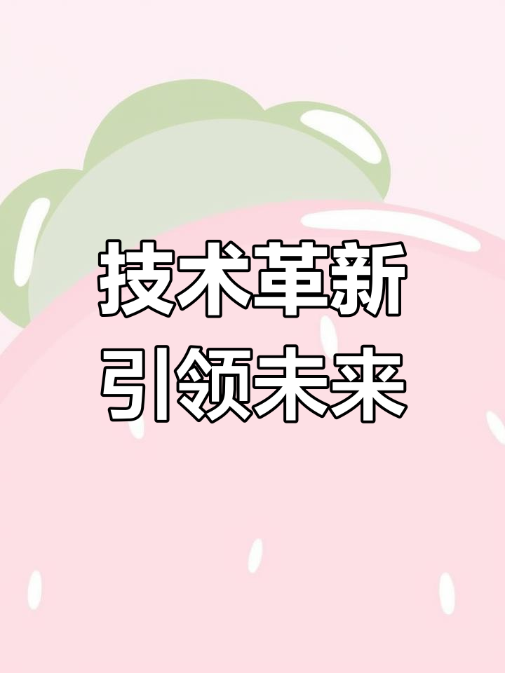 大手笔投资：新技术助力车队突围的简单介绍