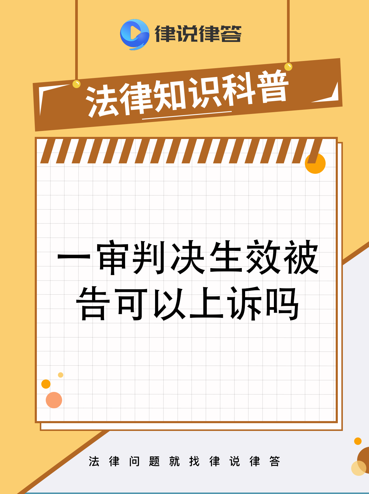 【裁判经验】判罚争议预警：如何避免误判？的简单介绍