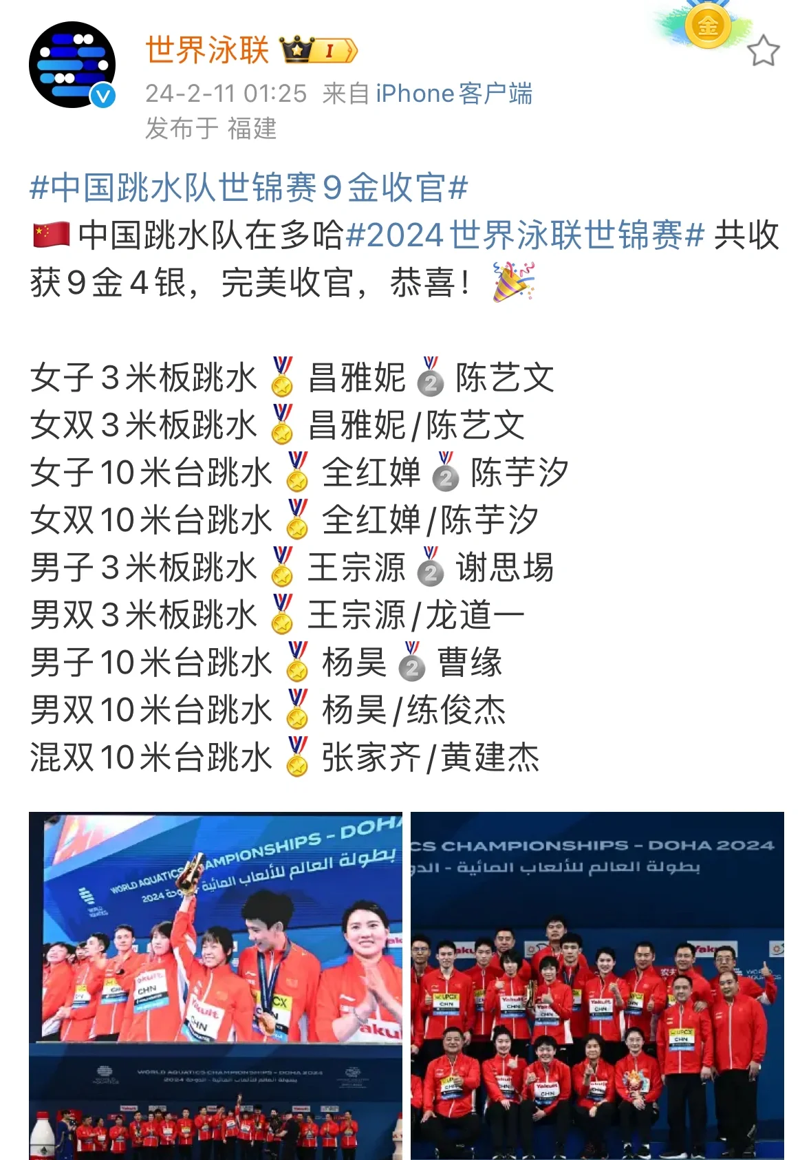 游泳锦标赛名将云集，赛场竞争激烈
