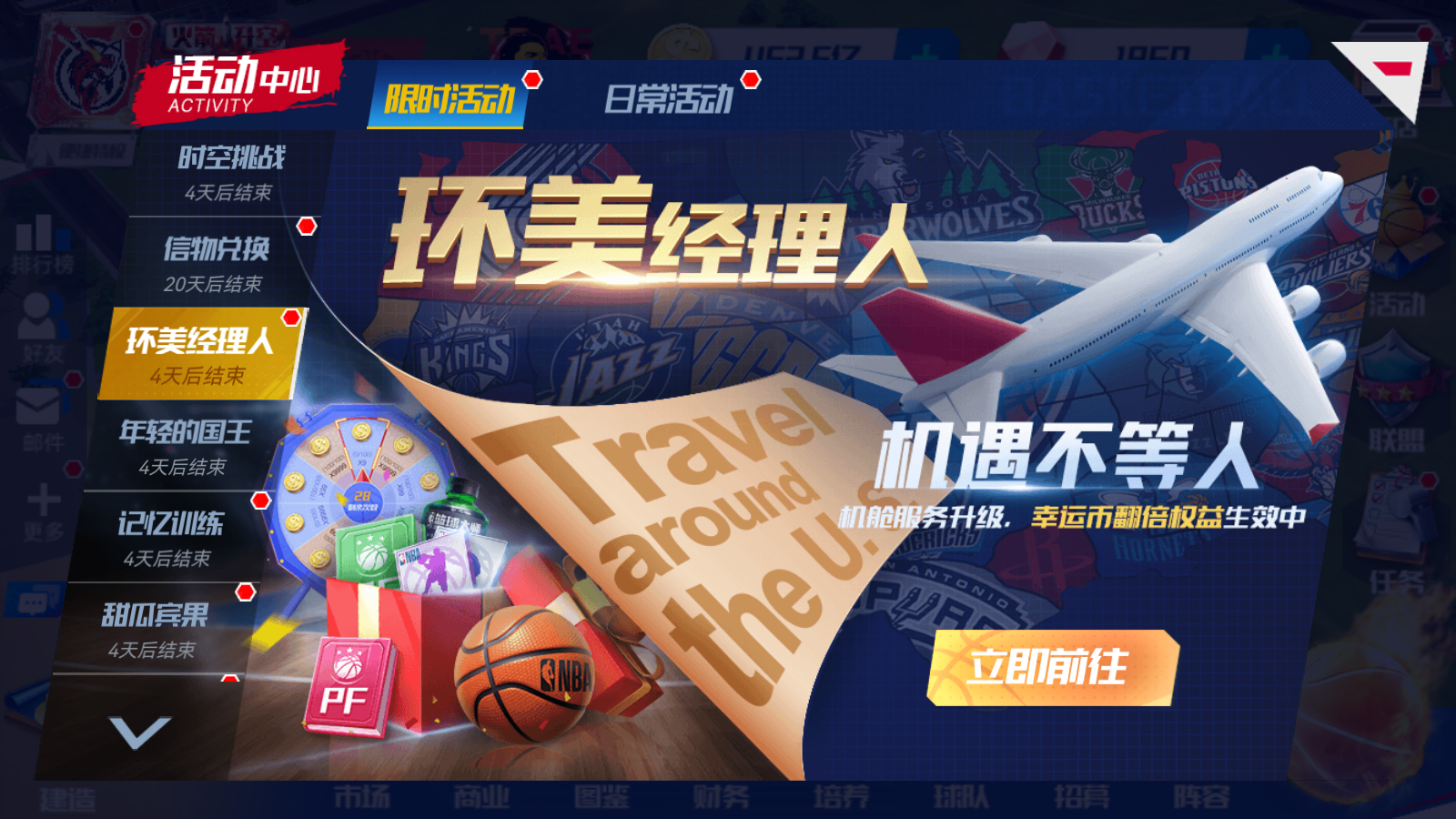 包含未来篮球：多媒体互动带来前所未有的观赛体验的词条