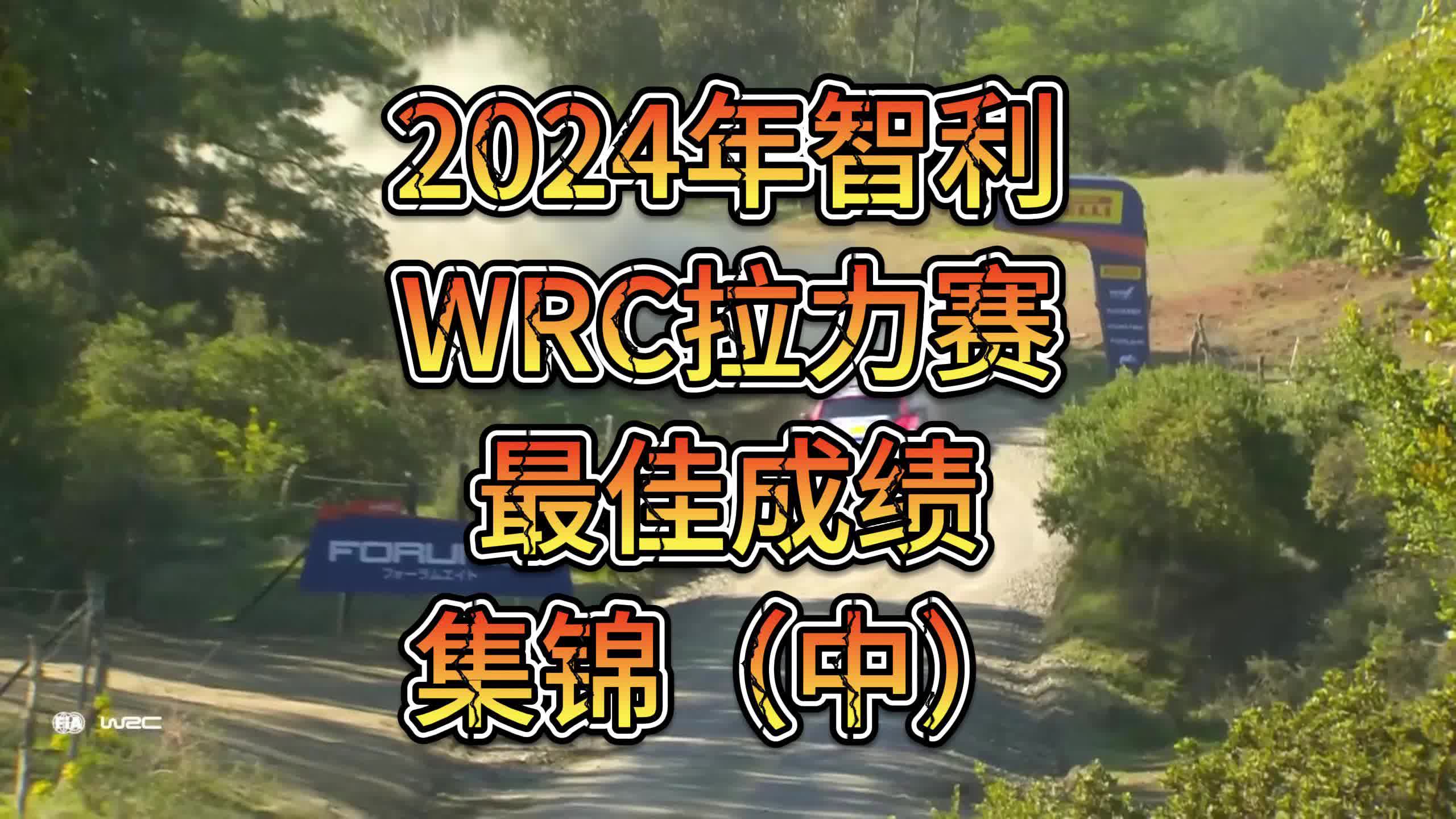 WRC比赛策略：如何制定最佳比赛计划？的简单介绍