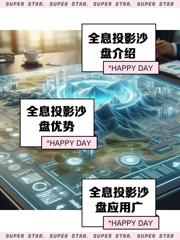 全息投影技术在电竞领域的应用：视觉冲击与沉浸式观赛的简单介绍