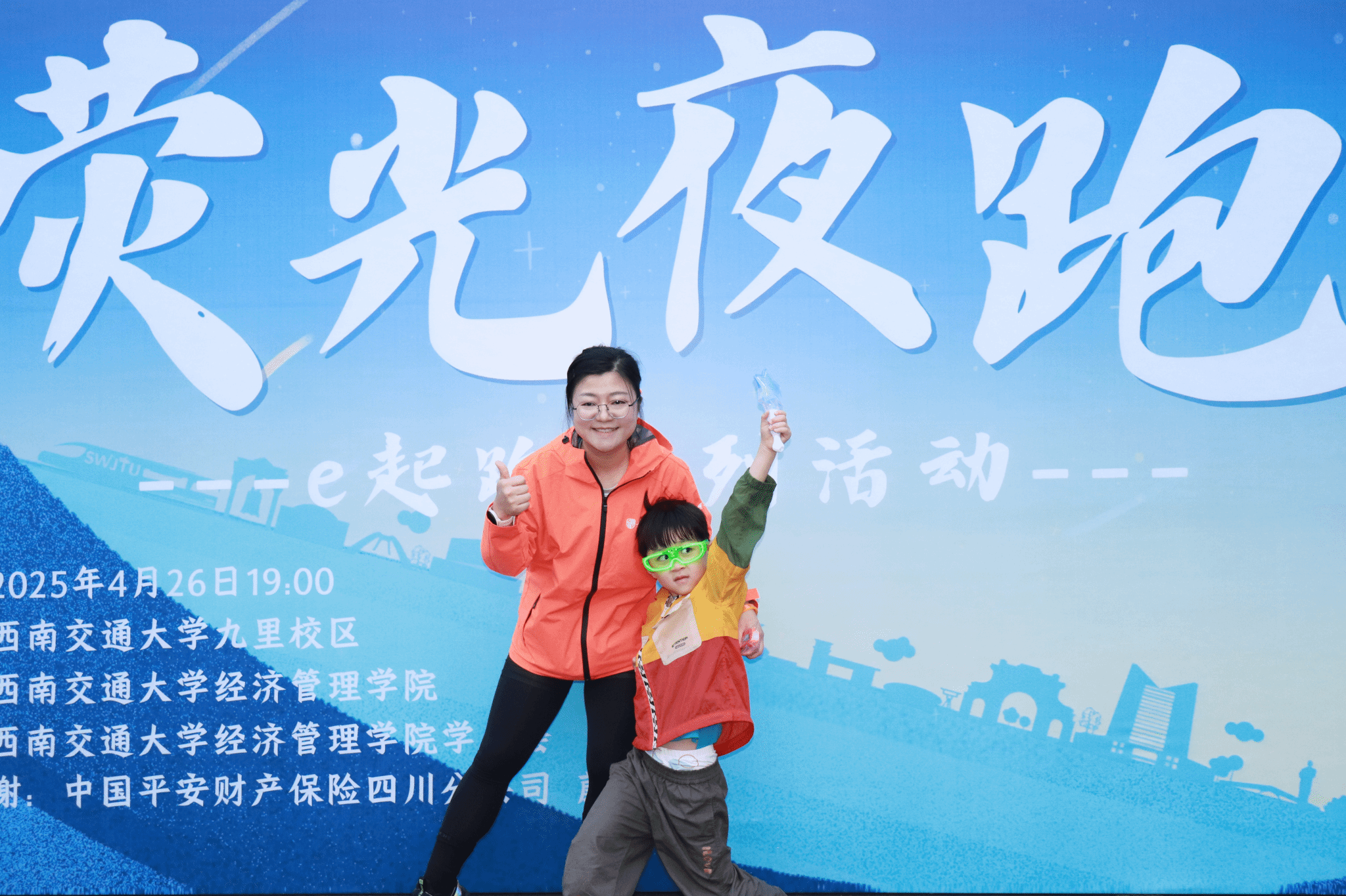 关于夜跑灯光秀，照亮城市的运动夜晚的信息