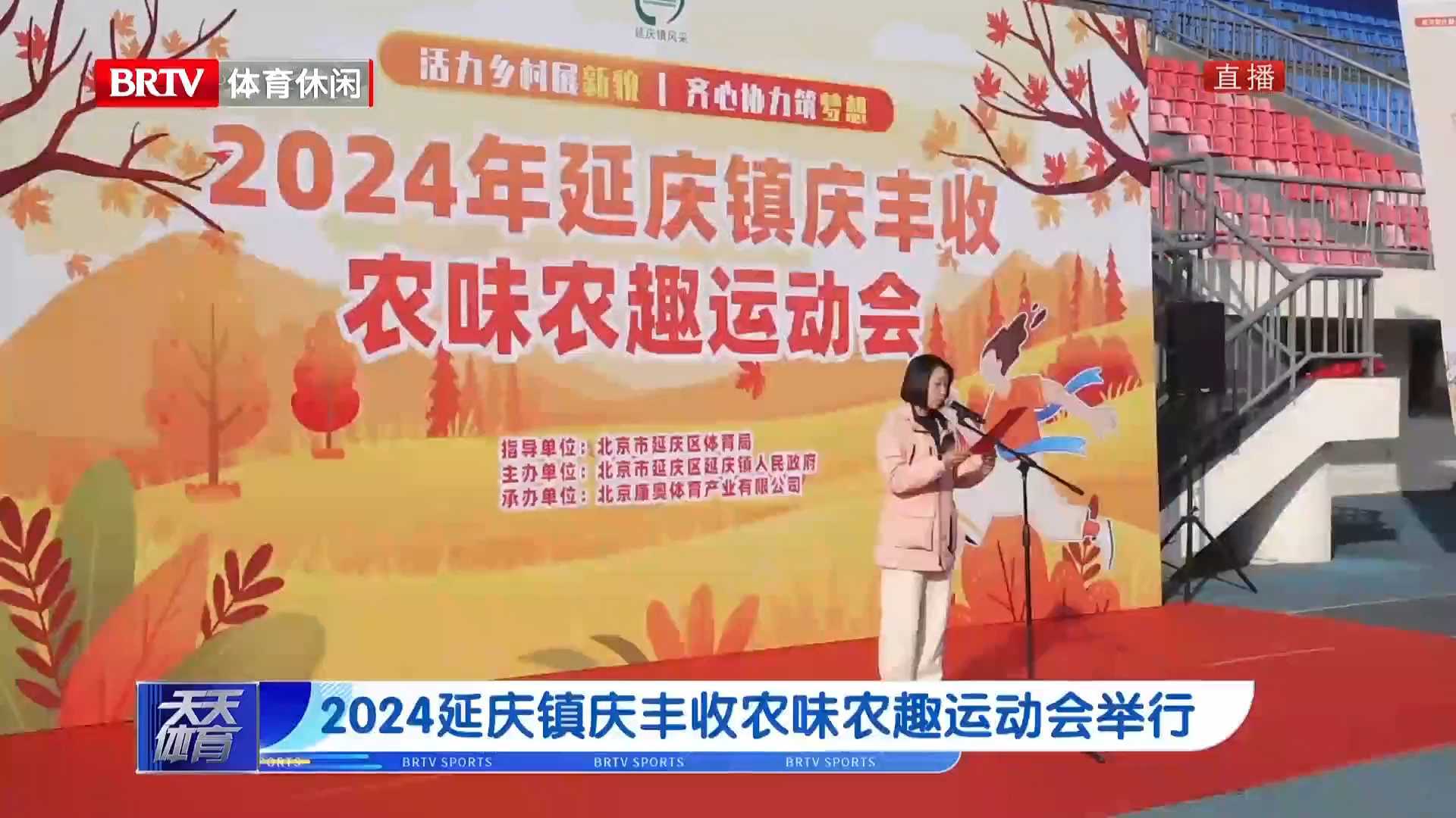丰收季节乡村运动会，体会乡土文化的独特魅力