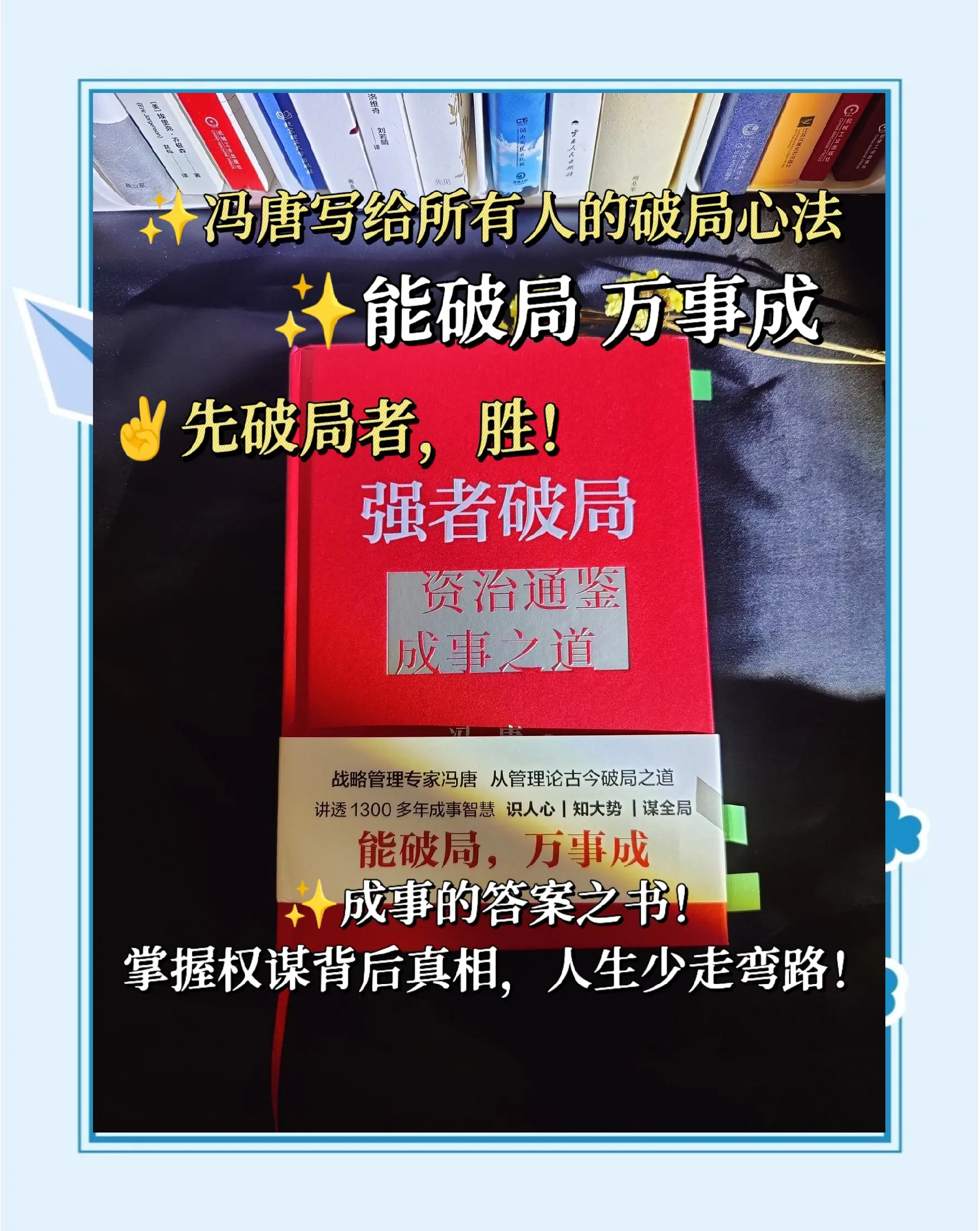 包含【战术实录】马克·塞尔比：从防守到反击的细节策略的词条