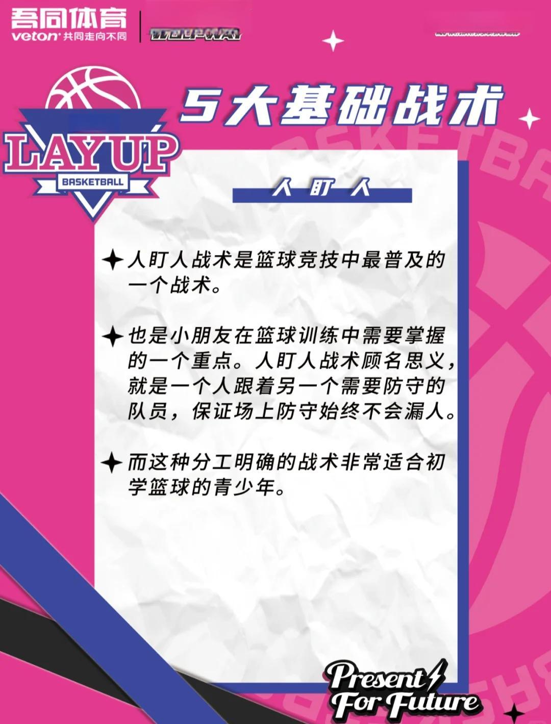 教练的人生哲学：用战术塑造球队精神