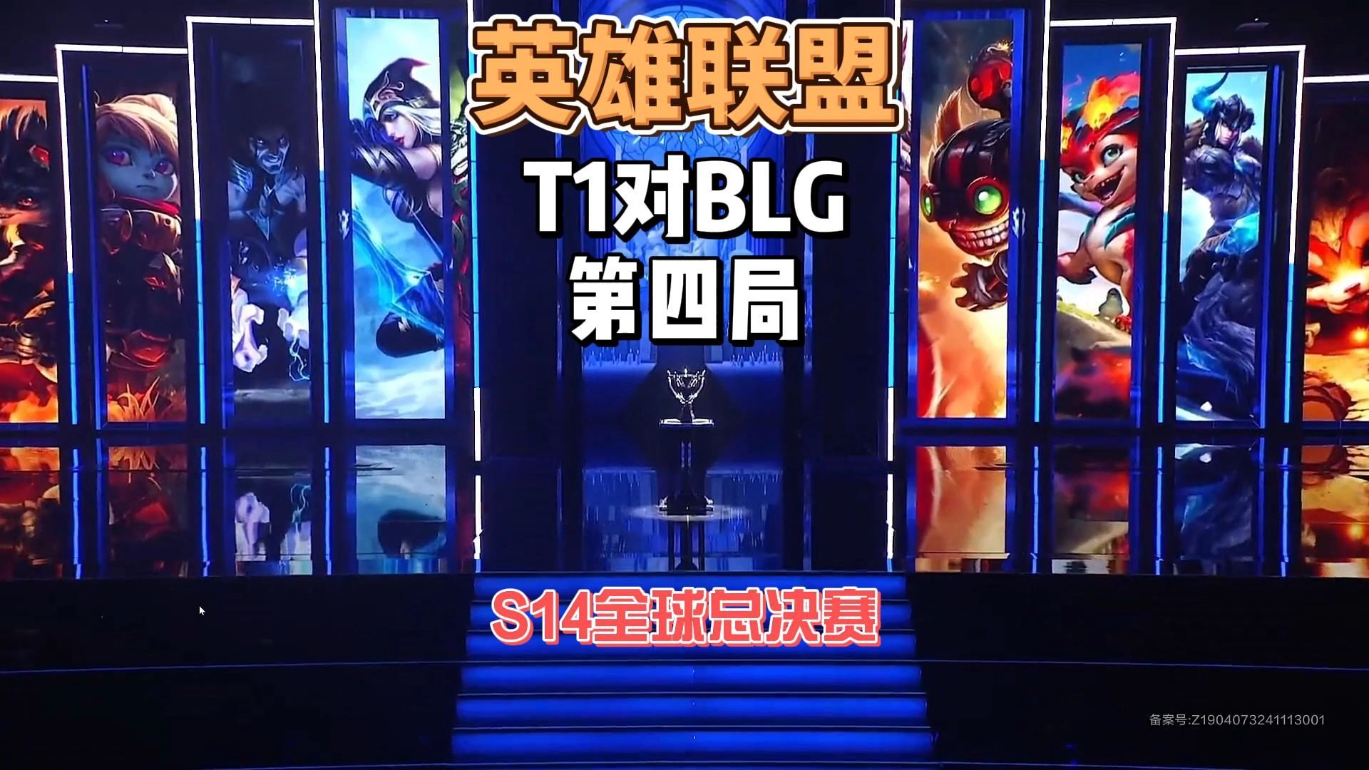 联盟规则：比赛节奏变化对战局的影响