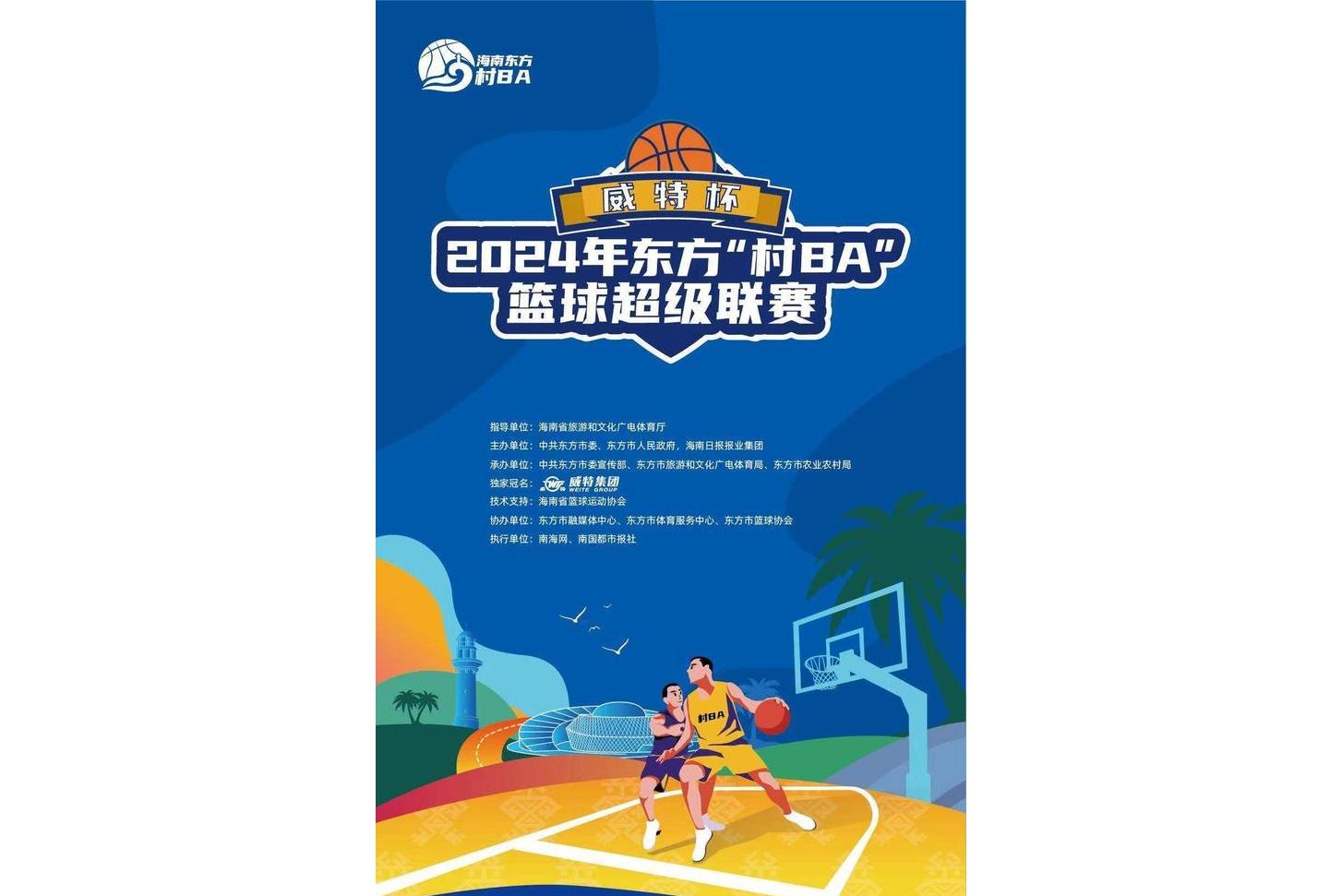 互联网+青少年篮球赛事，激活体育消费新动能的简单介绍
