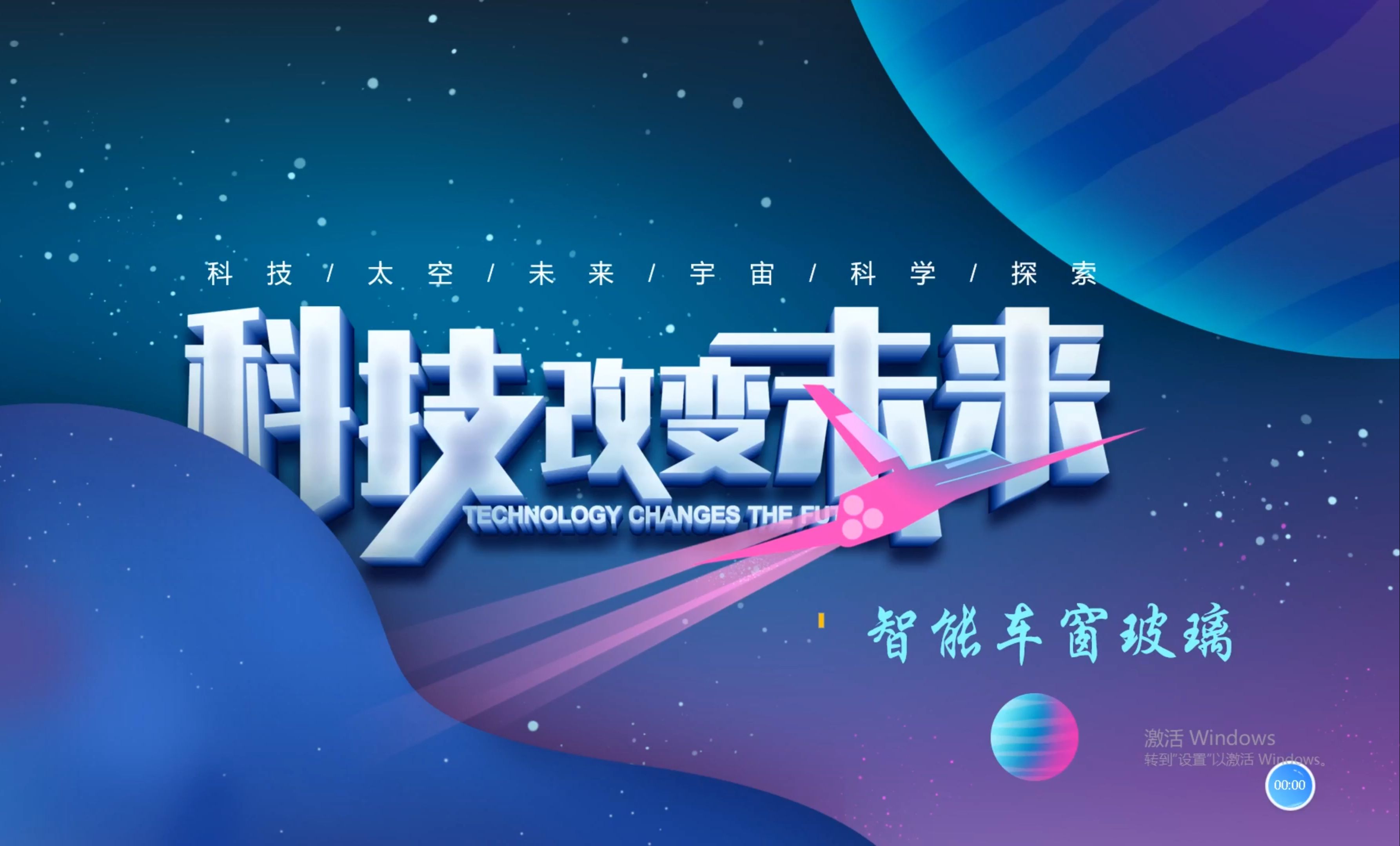 关于“未来科技引领：智能驾驶和自动化助力速度革命”的信息