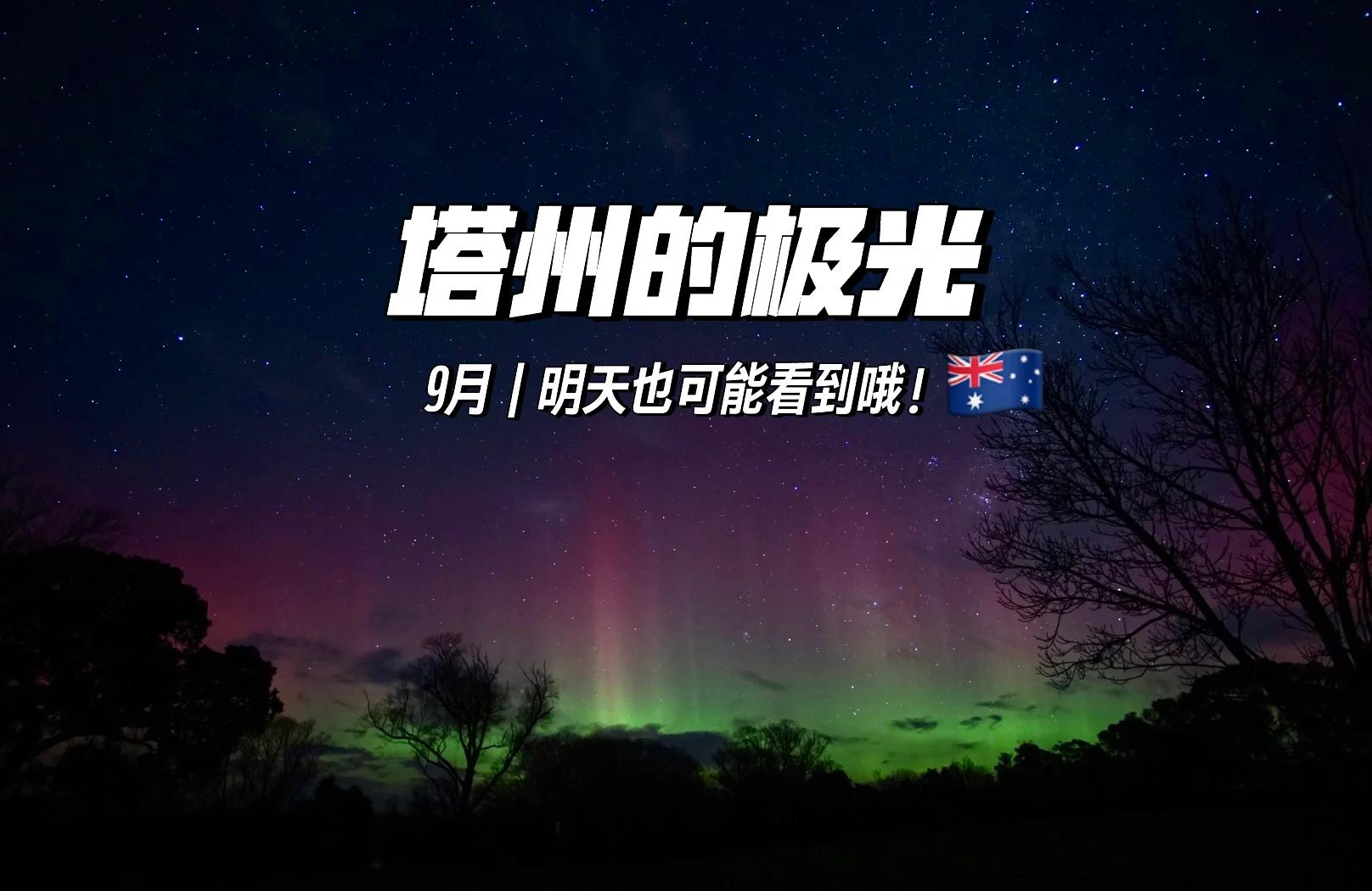 极光探险跑：追随极光的运动盛宴的简单介绍