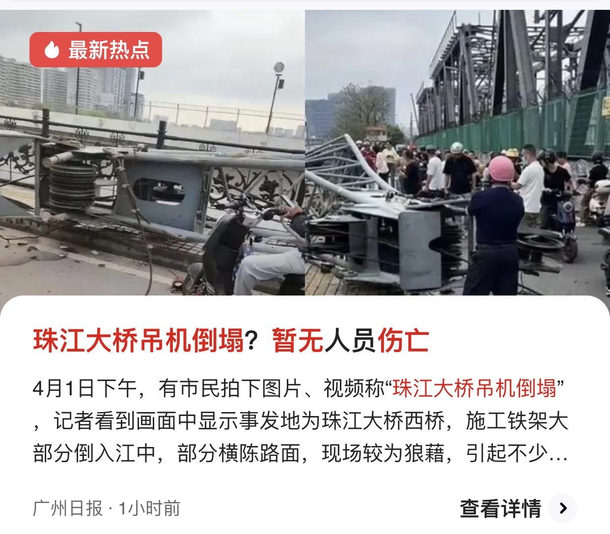 包含重大事故回放：赛场上的惊险瞬间与安全反应的词条