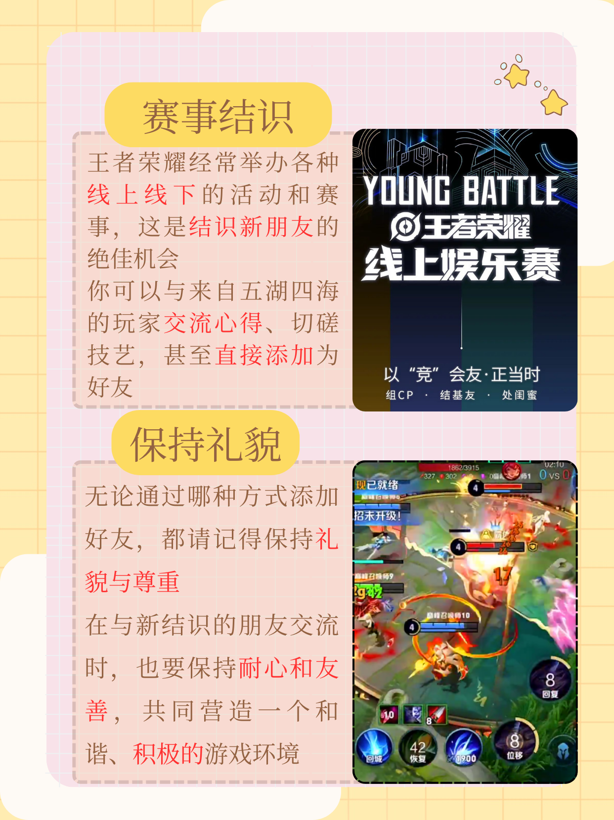 王者荣耀赛事中的观众互动：如何提升观赛体验的简单介绍