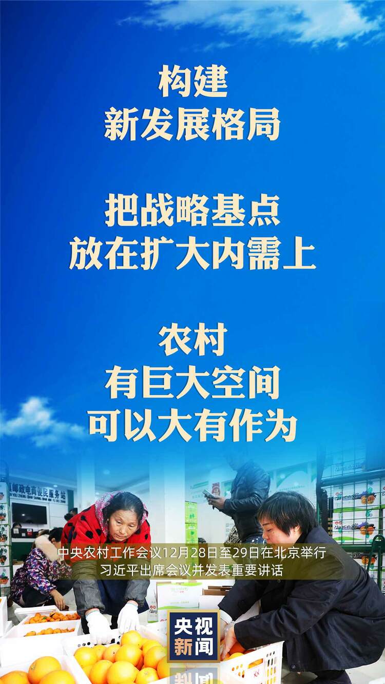 关于农村篮球运动逐步普及，助力乡村振兴战略深入实施的信息