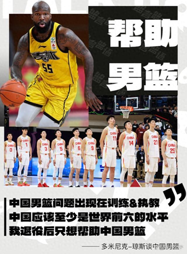 关于伦敦奥运会后中国篮球的转型与发展的信息