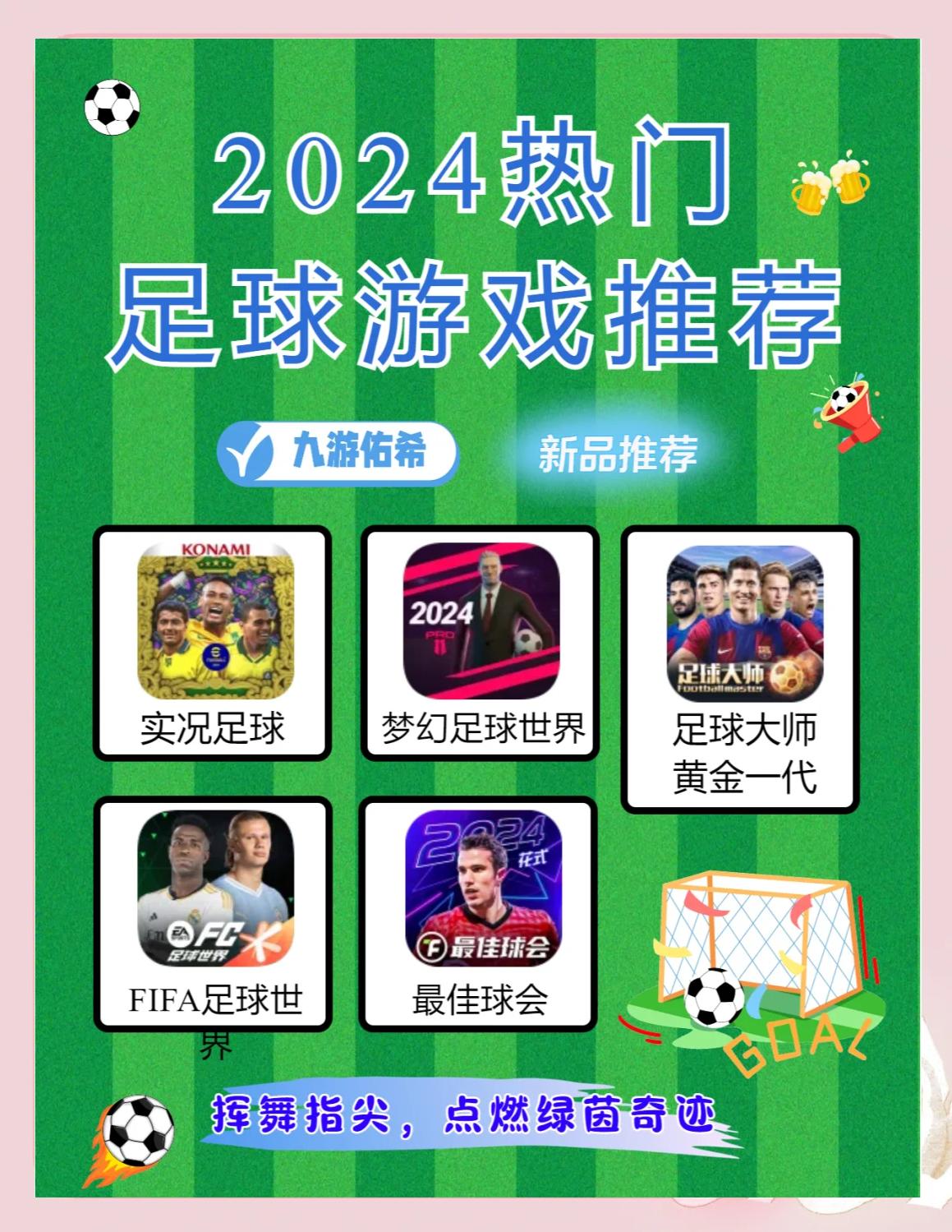 以足球+旅游的区域品牌打造，带动城市经济持续增长的简单介绍