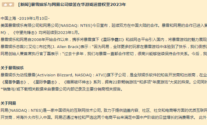 《守望先锋》联赛与《风暴英雄》世界锦标赛的团队协作分析的简单介绍