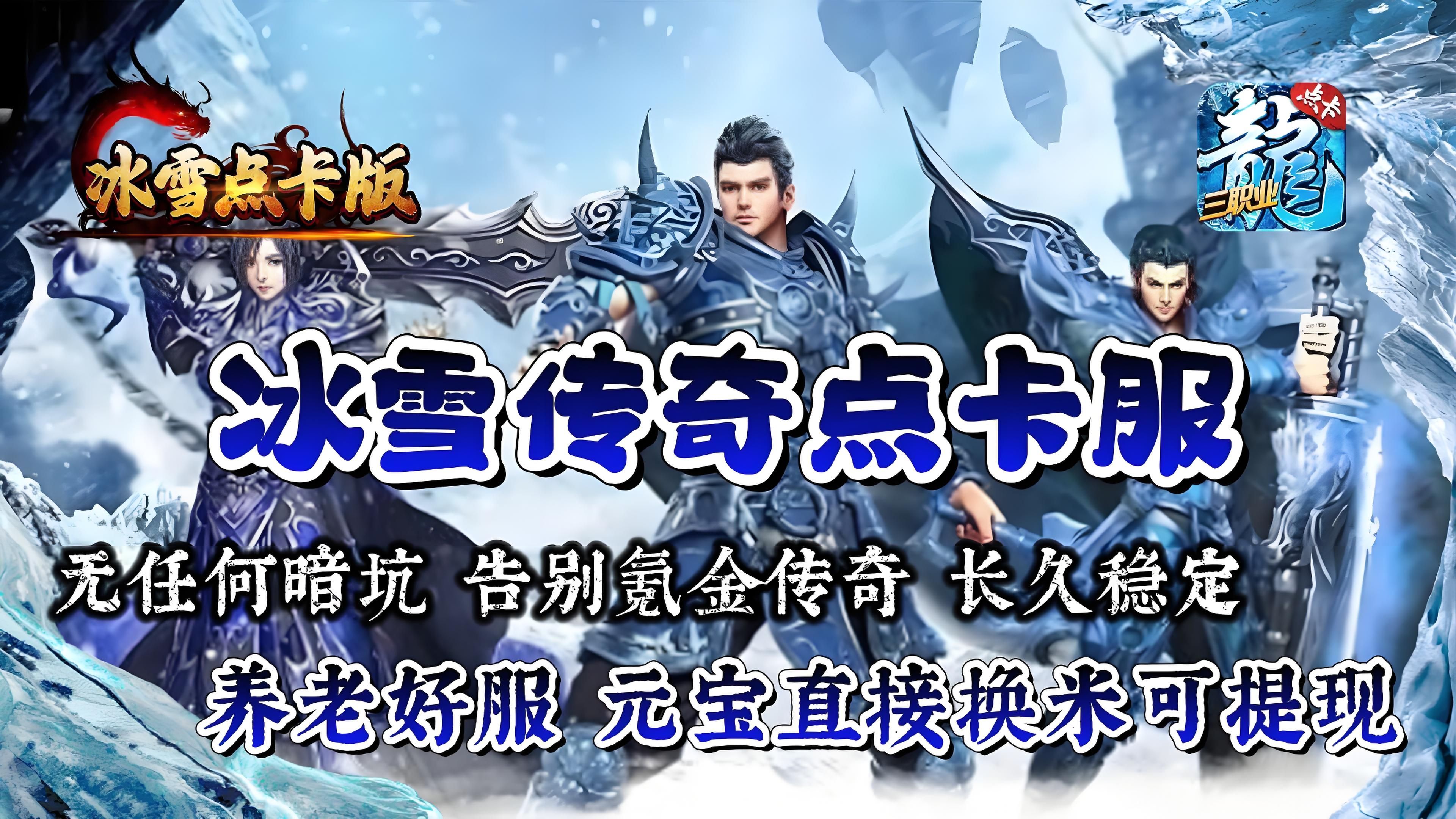 “雪地传说：白色战场上的速度传奇”