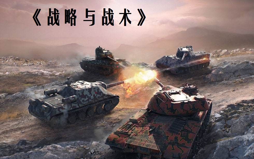 关键时机：险中求胜的绝佳战术安排