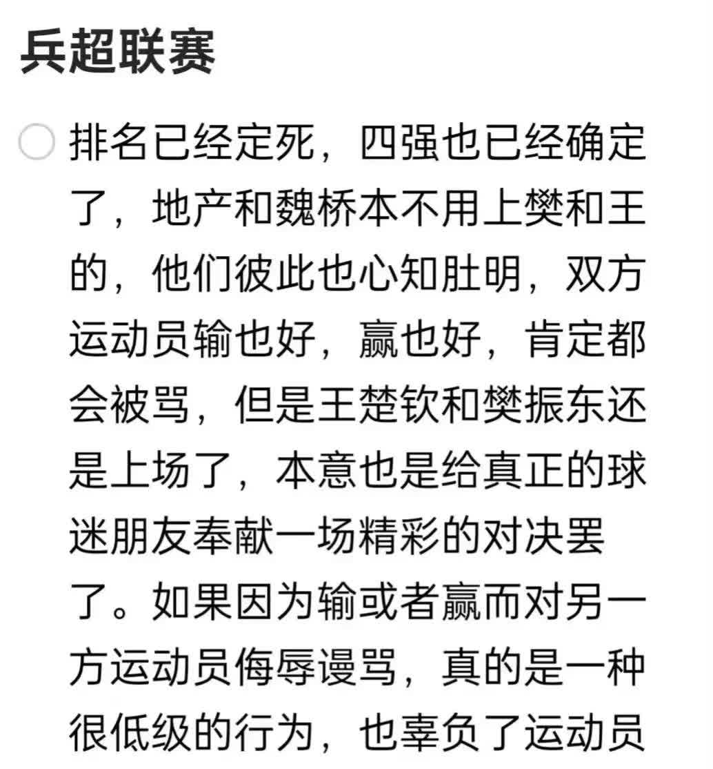 球迷传说：支持球队几十年的动人故事