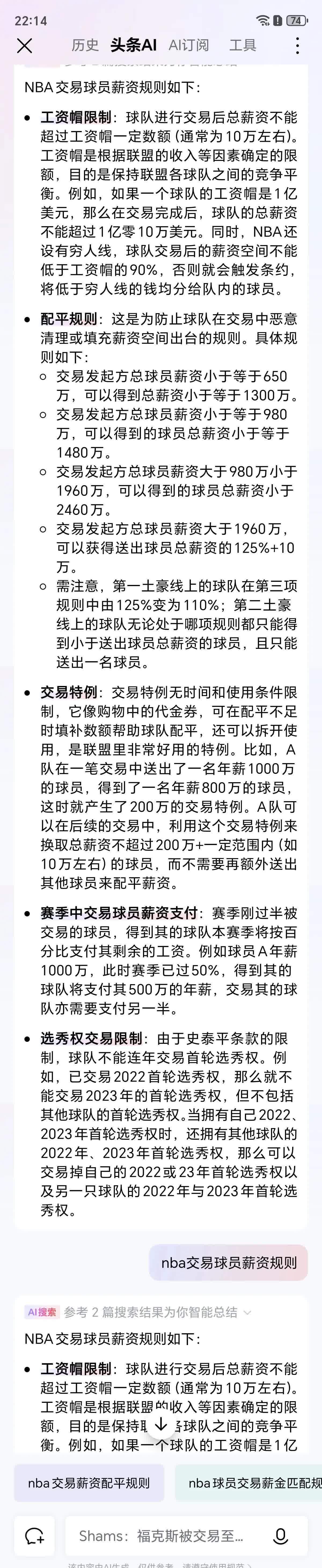 关于高价签约后：球队表现是否值得期待？的信息