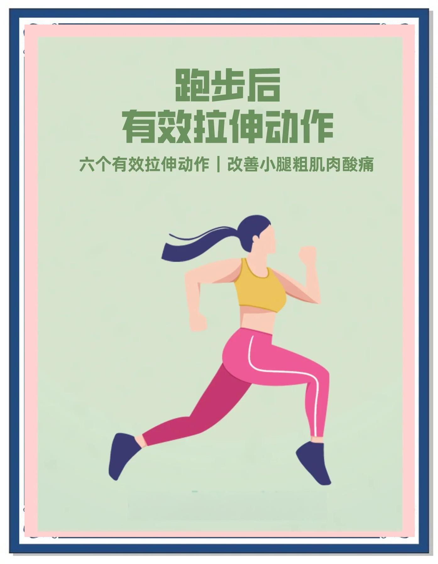 运动员的赛后放松法：调整身心状态的秘密