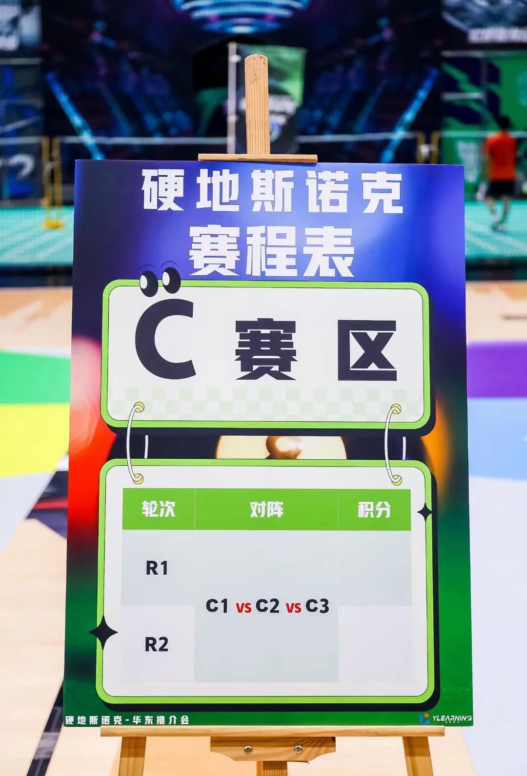 运动员战术板：模拟比赛策略分析