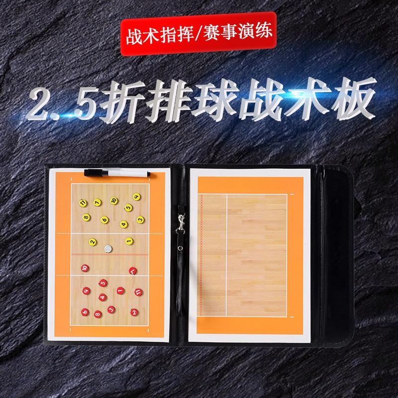 运动员战术板：模拟比赛策略分析