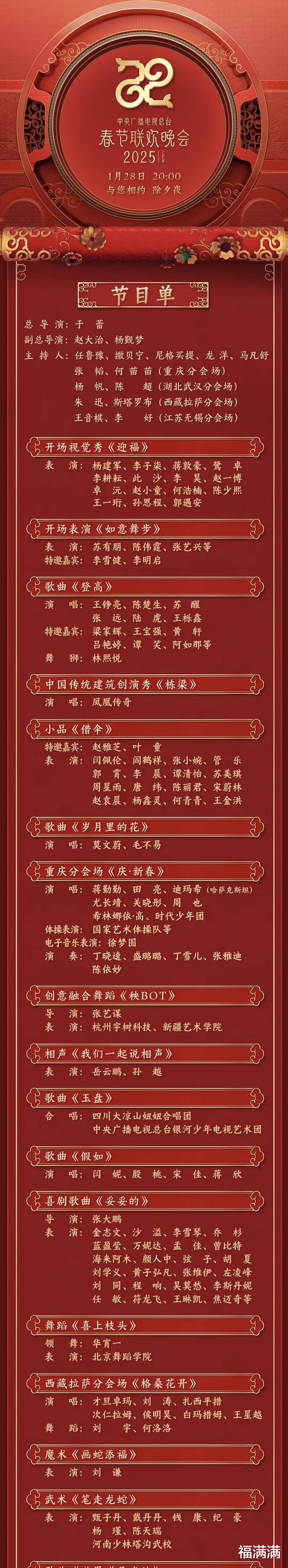 经典戏曲武术巡演，文化的体育新表达