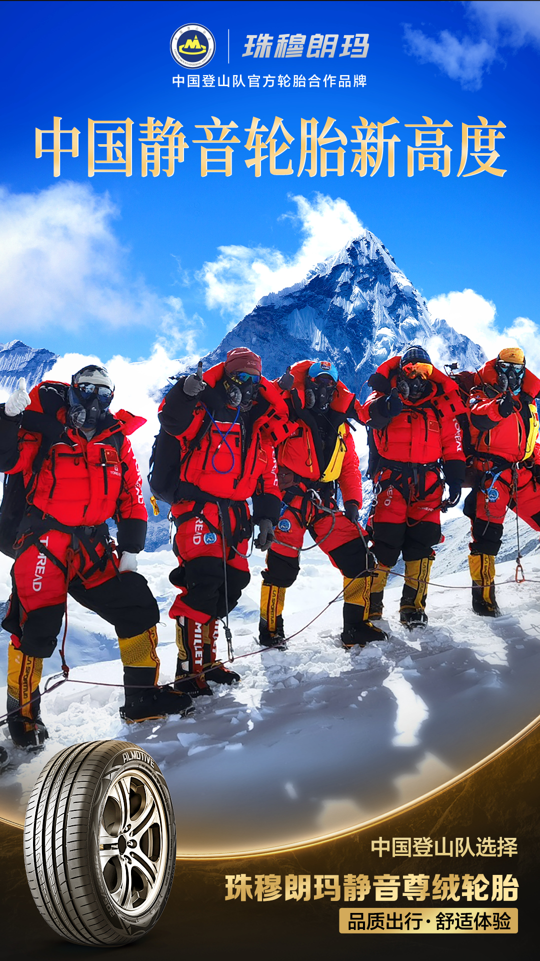 青少年登山挑战赛，攀越高峰的勇气