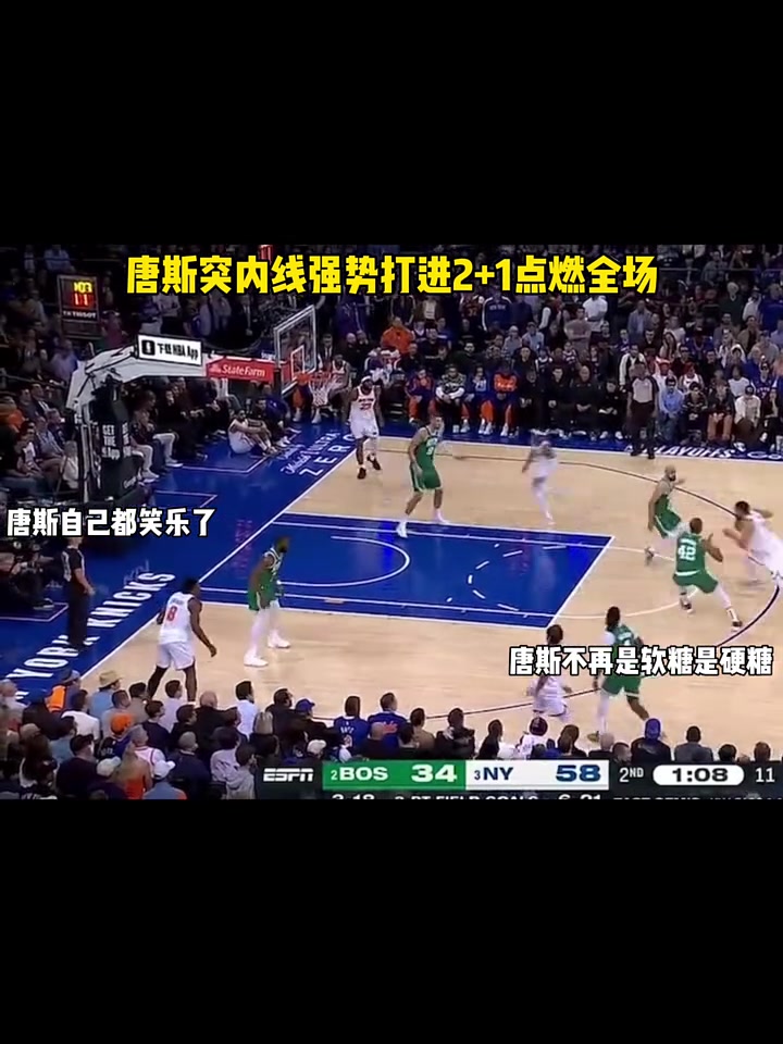 名场面集锦：瞬间点燃全场的精彩镜头的简单介绍