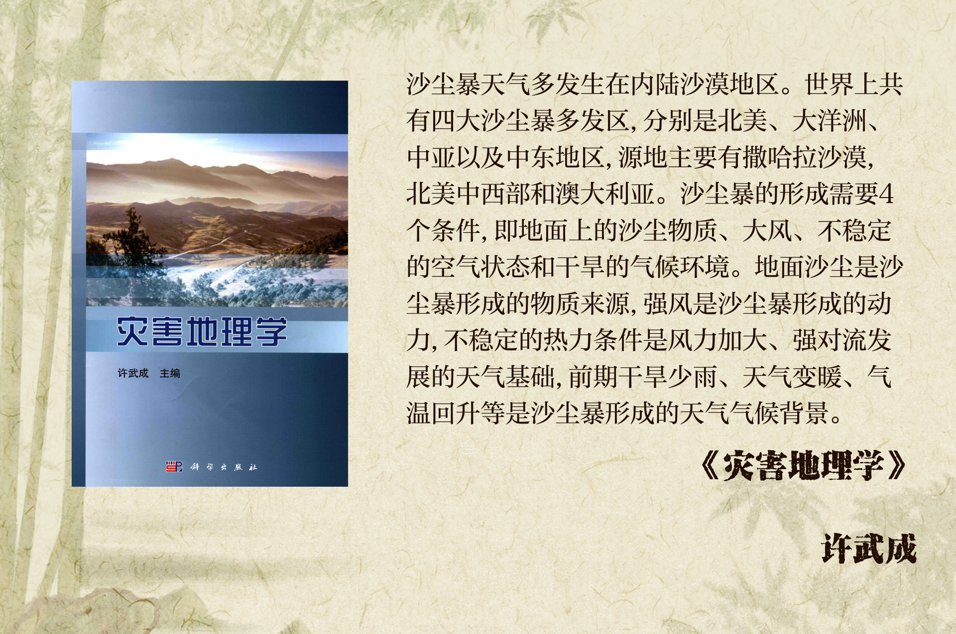 关于从沙尘到冰雪：WRC面对极端环境的策略的信息