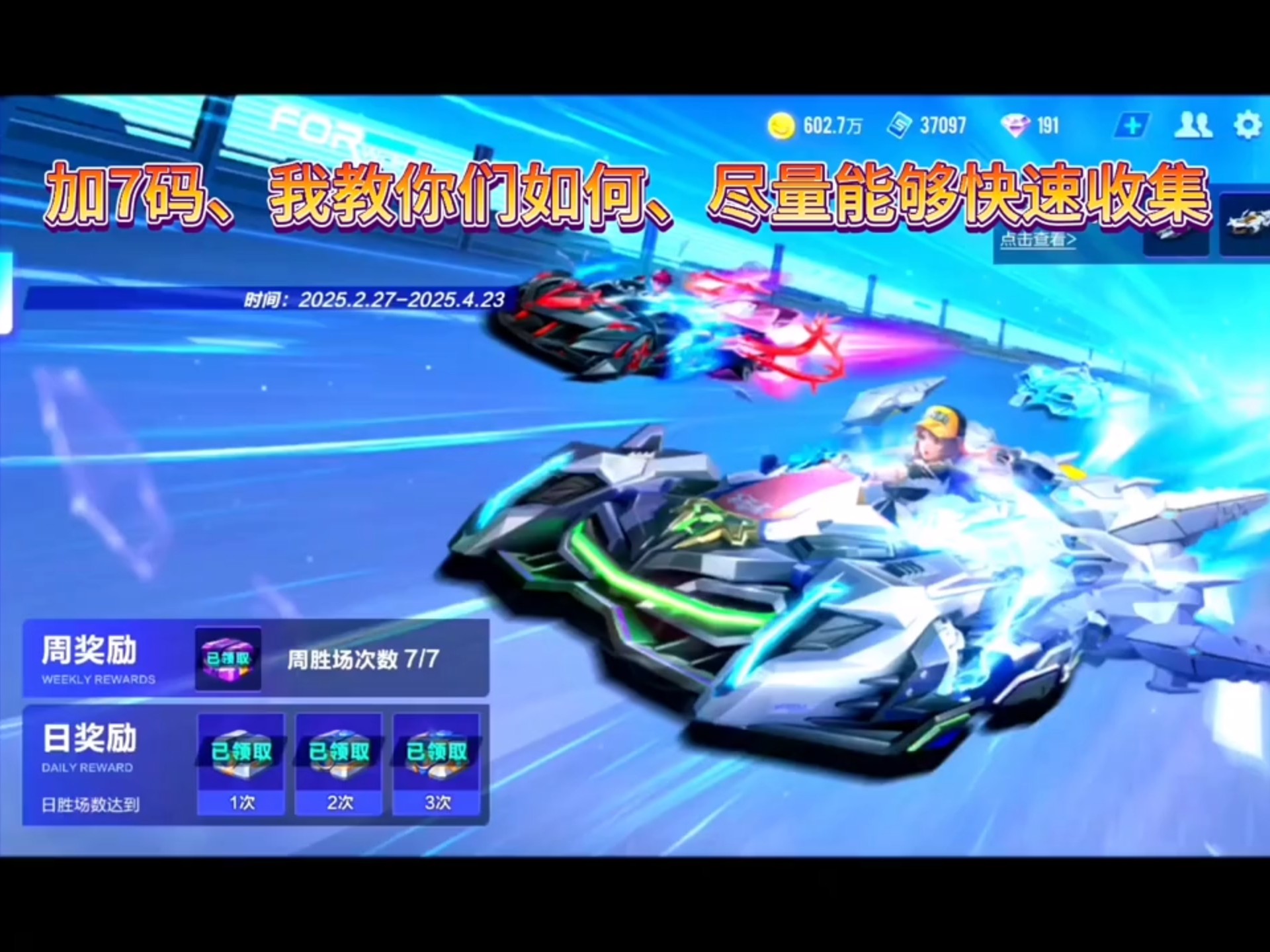 QQ飞车“速度之王”年度总决赛火力全开，极速比拼