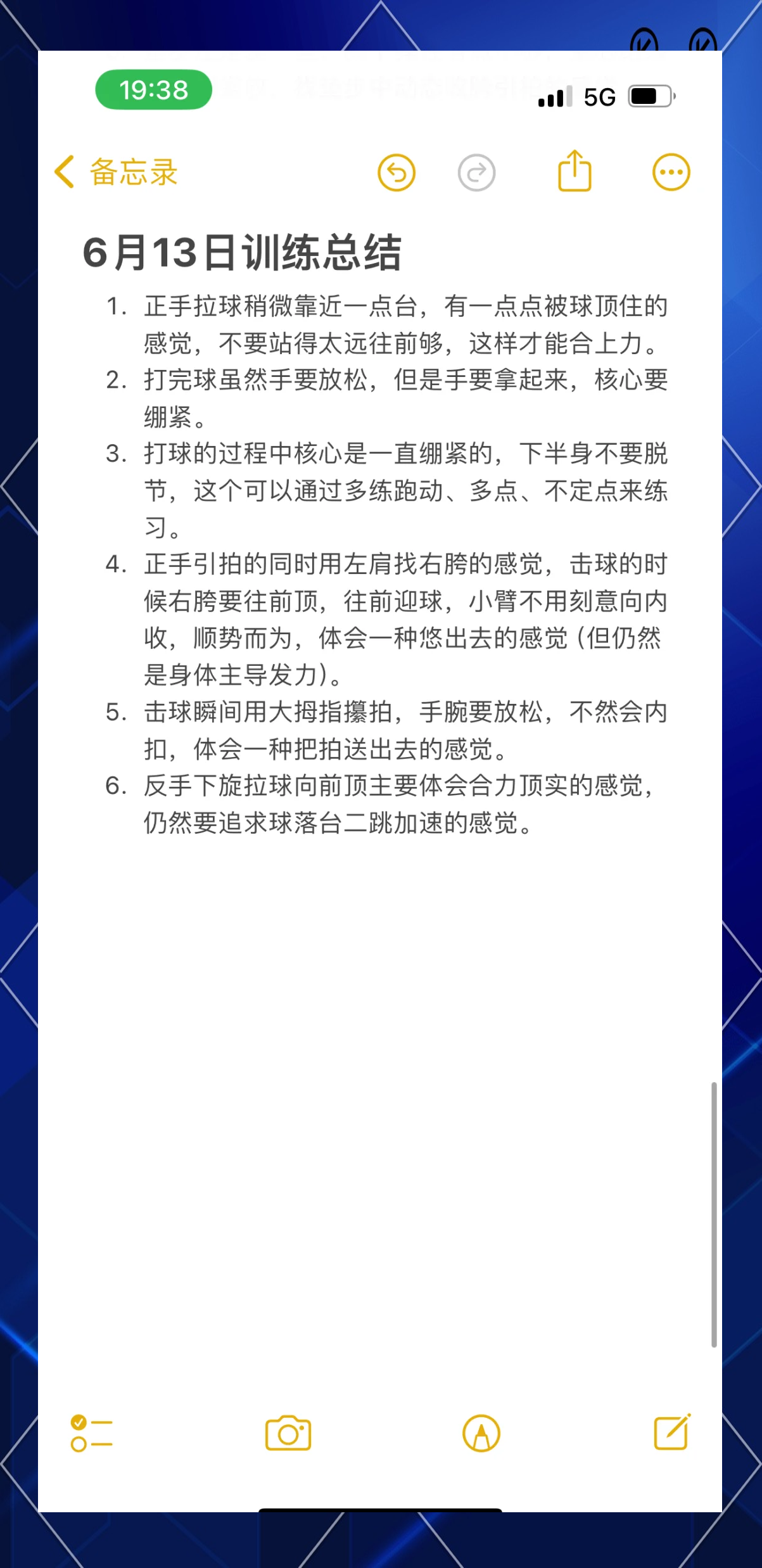 【训练指南】奥沙利文：提升击球精准度的日常训练秘籍的简单介绍