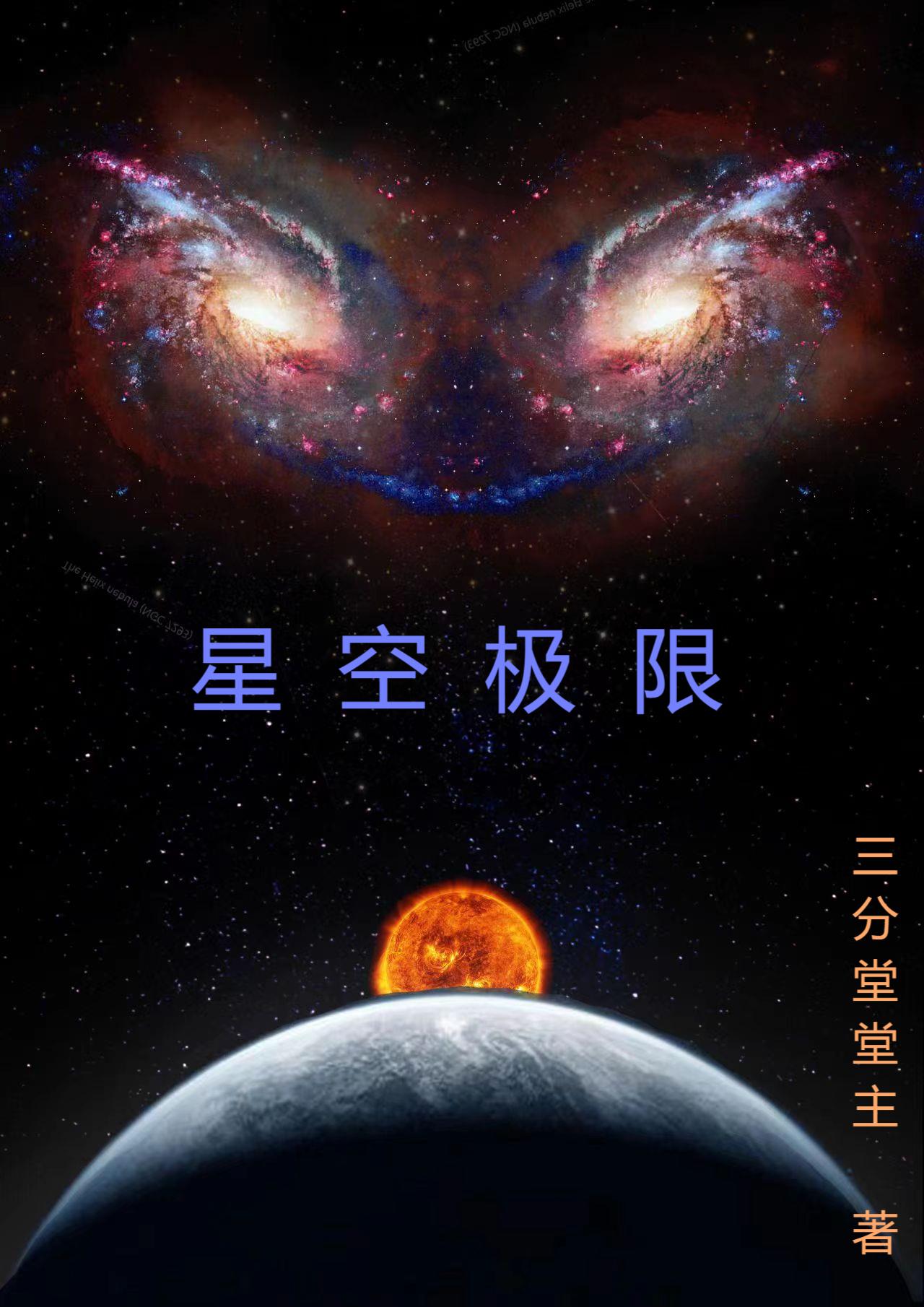 星空下的高空飞架，极限运动的新视觉体验的简单介绍