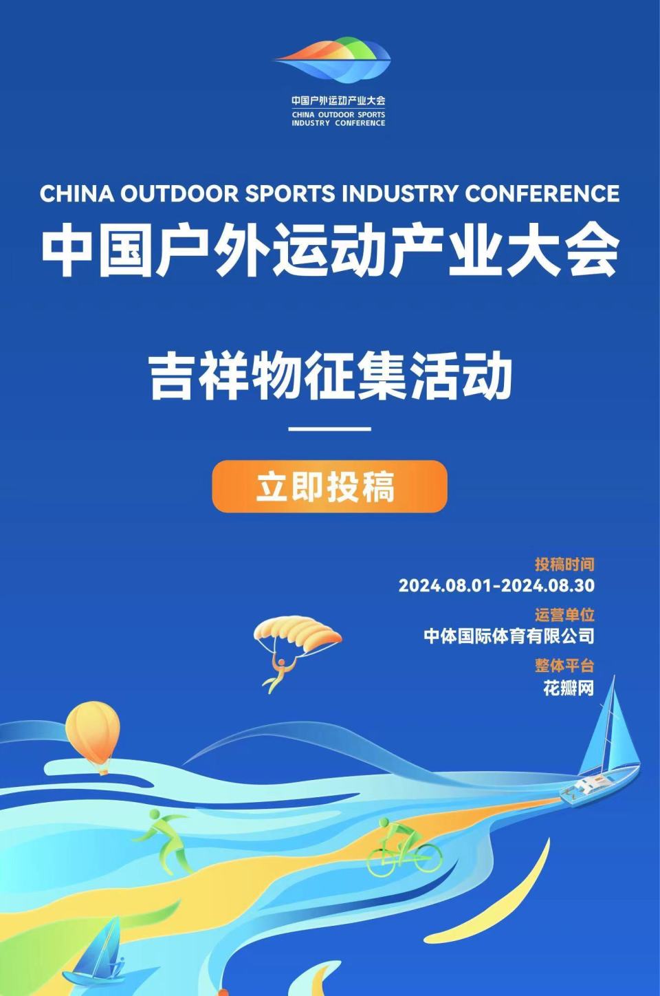 跨界合作推动篮球运动商业化，开启运动产业新格局的简单介绍