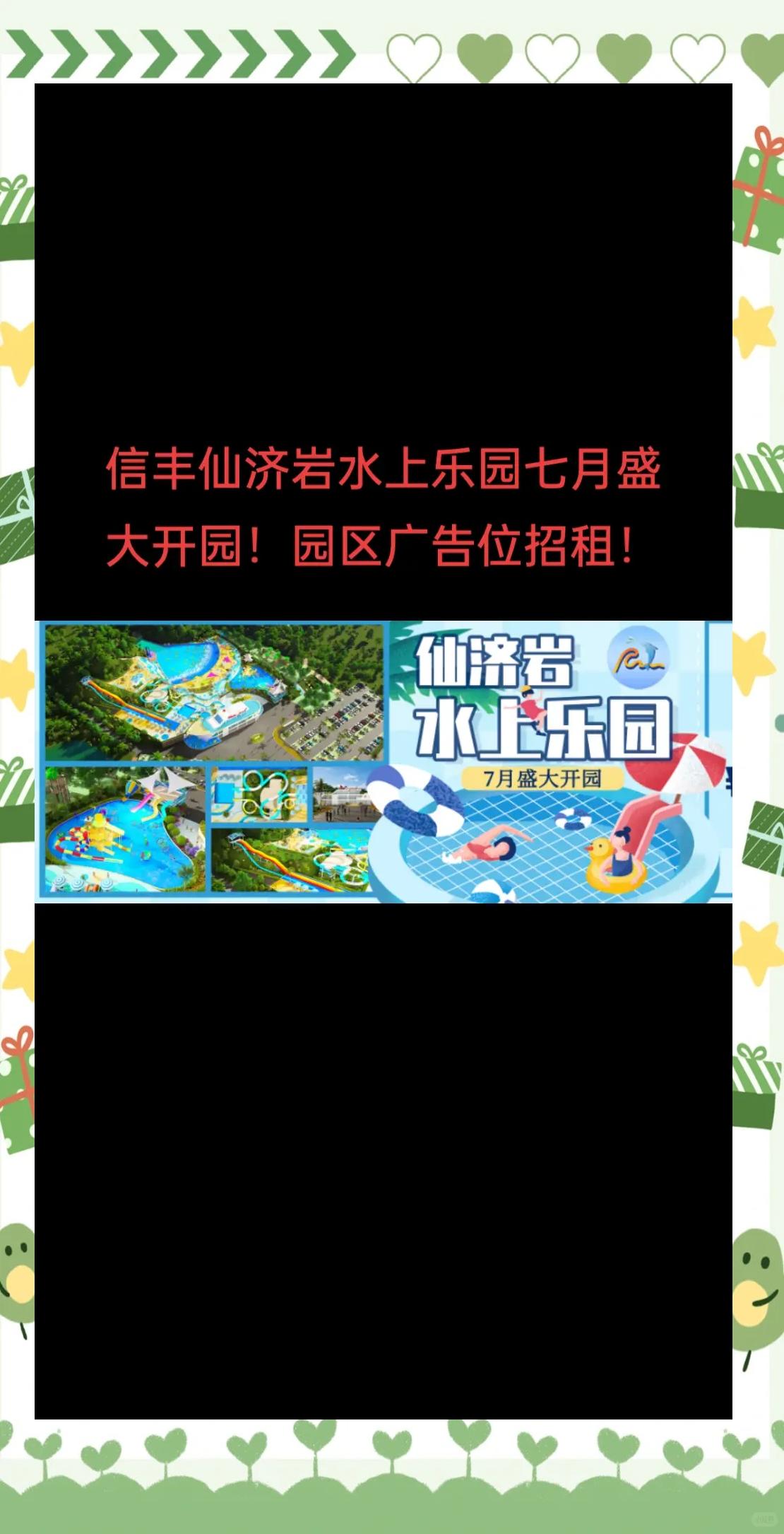 特色乡村漂流节，水上运动新玩法的简单介绍