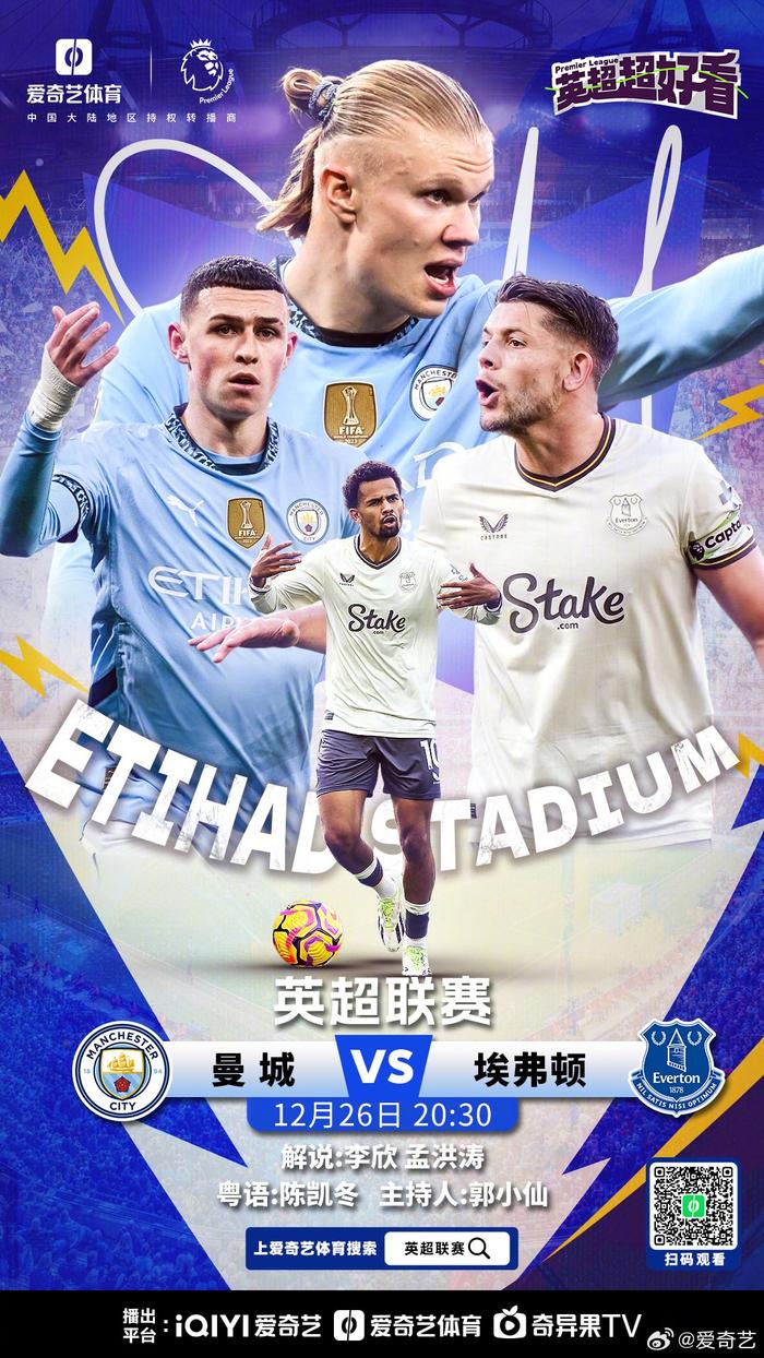 包含英超变阵奏效，精彩进球由战术变革带来的词条