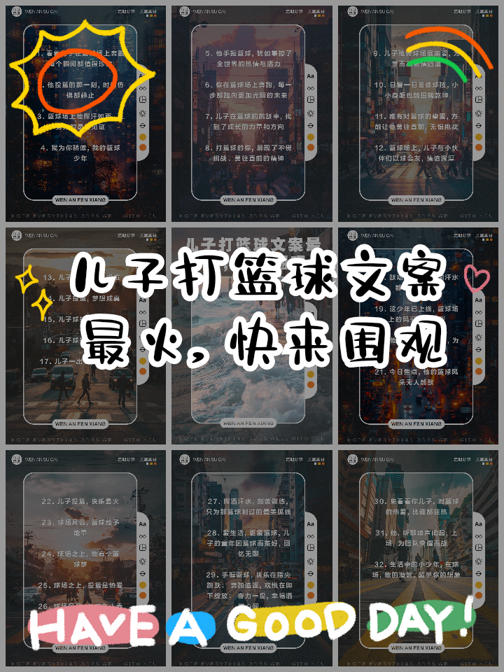 社交媒体中的“篮球热潮”：粉丝自制内容火爆全网的简单介绍
