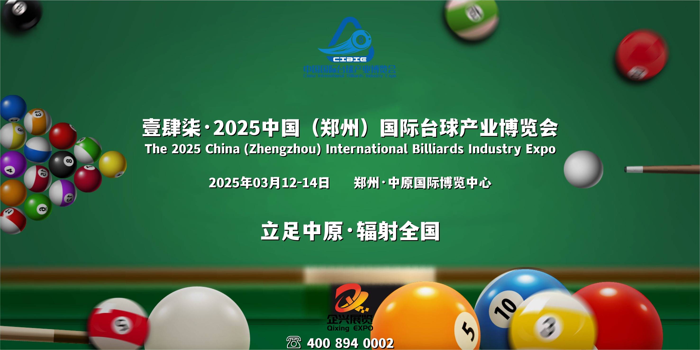 青少年选手崭露头角，台球未来可期的简单介绍