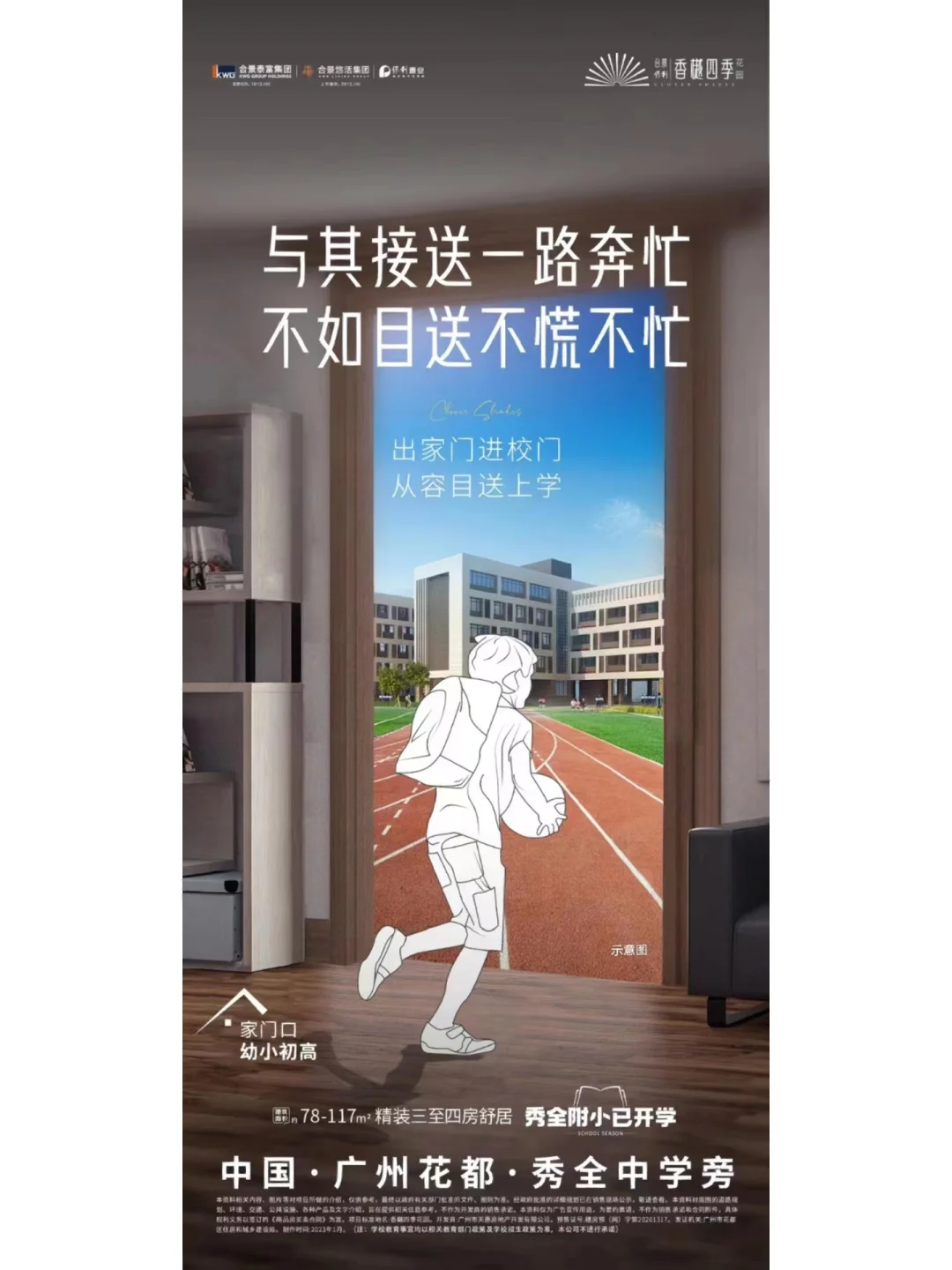新建球场背后的秘密：投资与未来规划的简单介绍