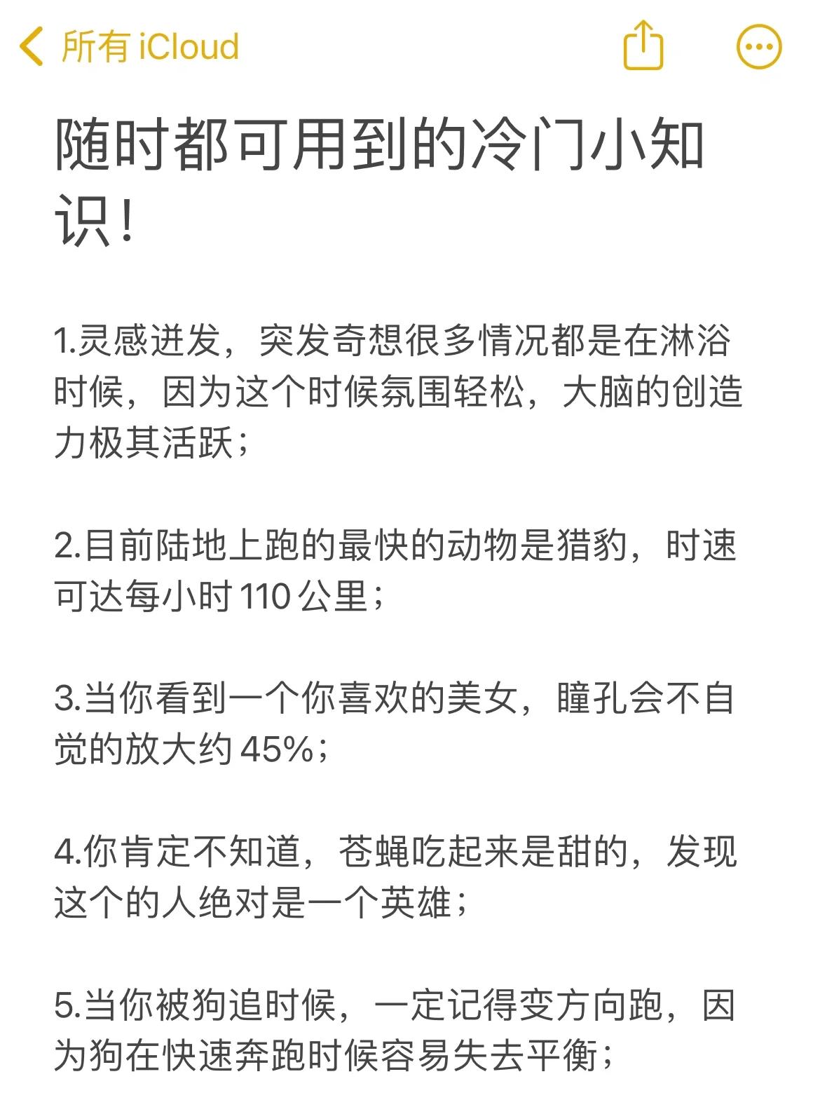 关于“你不知道的冷知识：NBA隐藏的小技巧”的信息