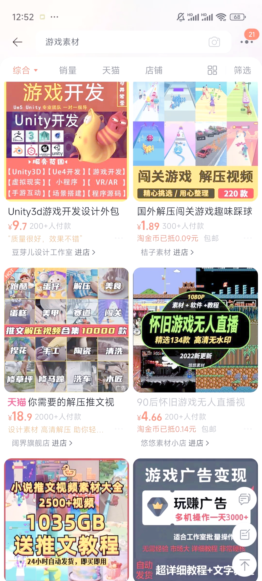 游戏直播平台竞争：内容创新与用户体验的简单介绍