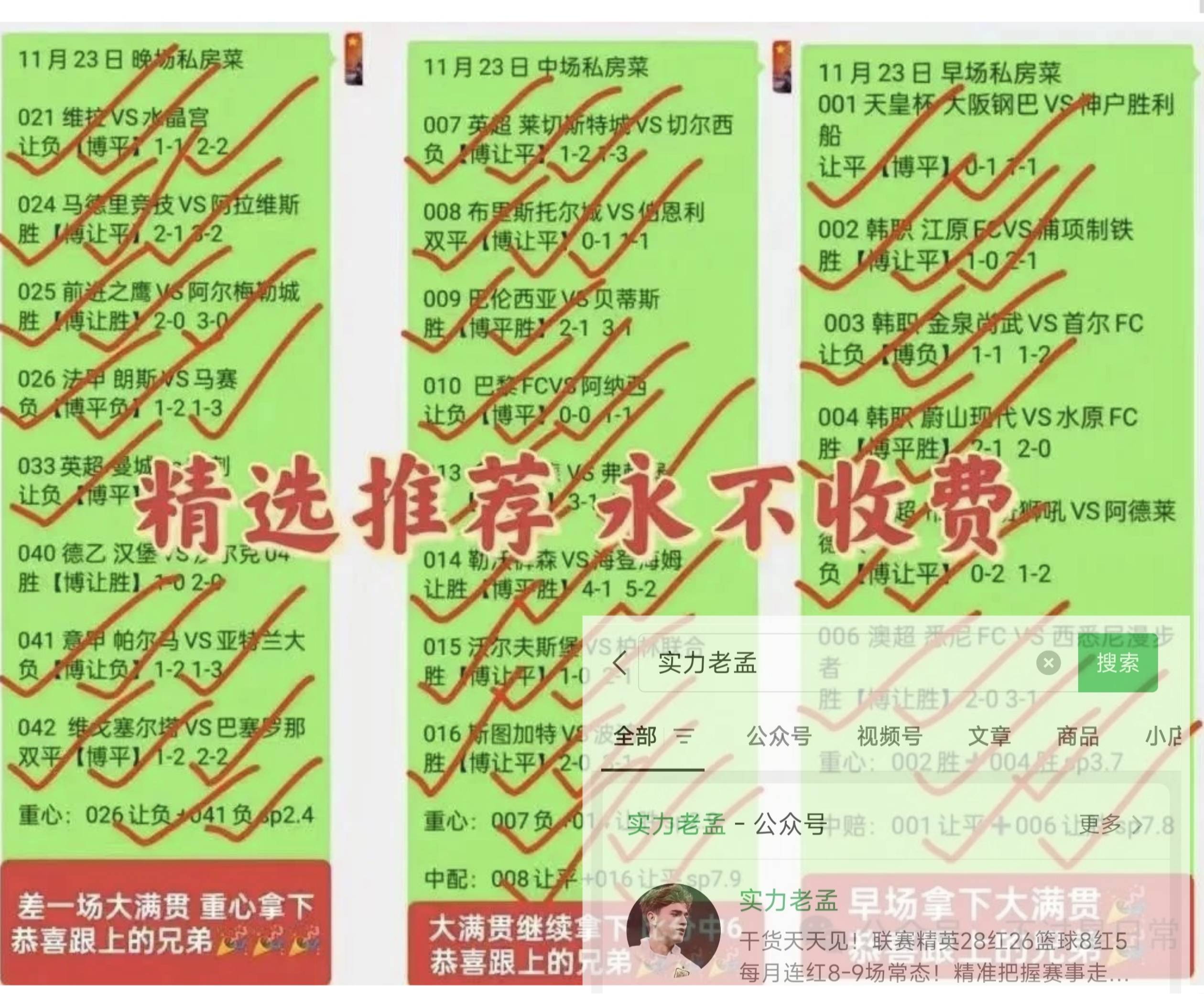 英超焦点战，比分3-2，终场前绝杀，关键数据：控球率65%、射门次数15次的简单介绍