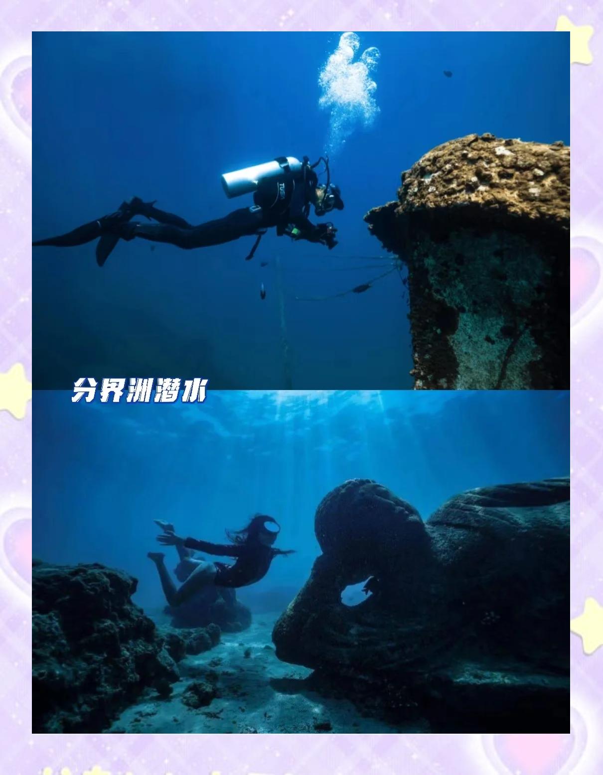 关于海底奇观潜水赛，探索海底沉寂的秘密宝藏的信息