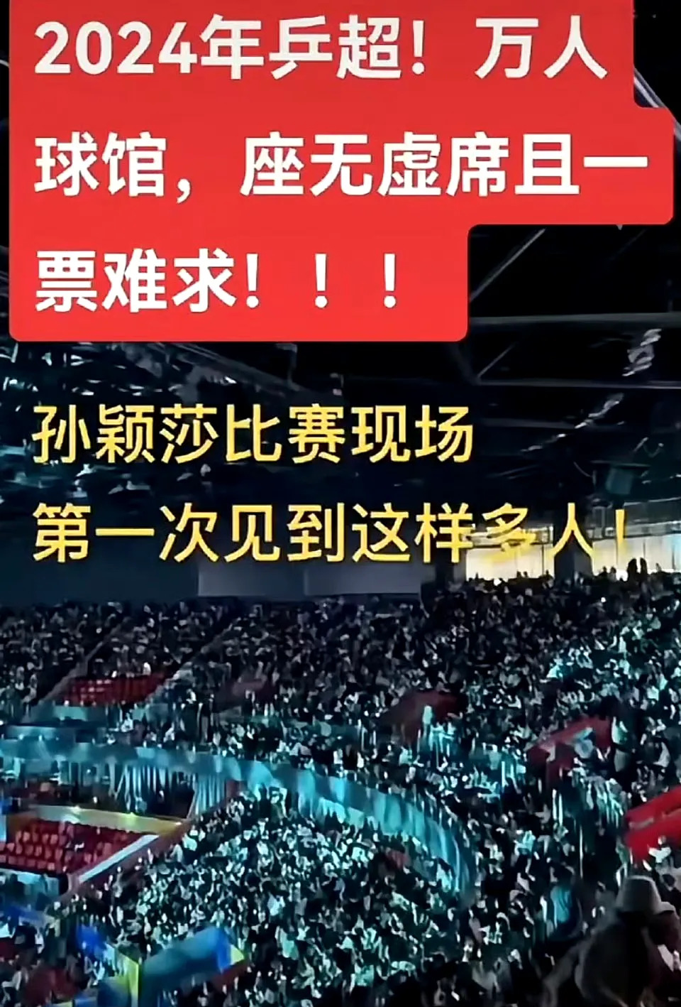 球迷投票：最令人难忘的比赛瞬间你心里哪一场？的简单介绍